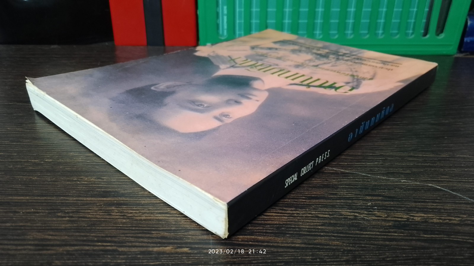 อาน้นทมหิดล / ราชทิตย์ ภพสยบ