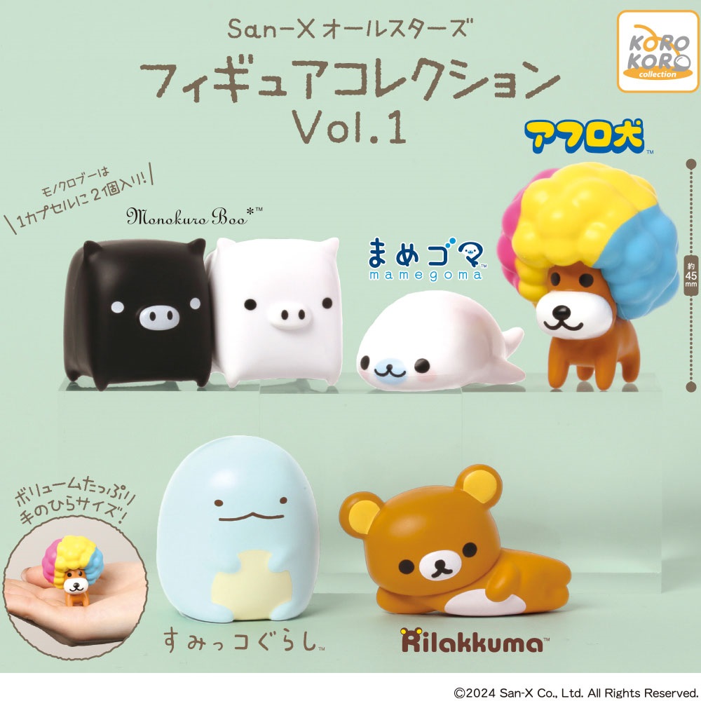 โมเดล San-X All Stars Figure Collection Vol.1 มี 4 แบบให้เลือก