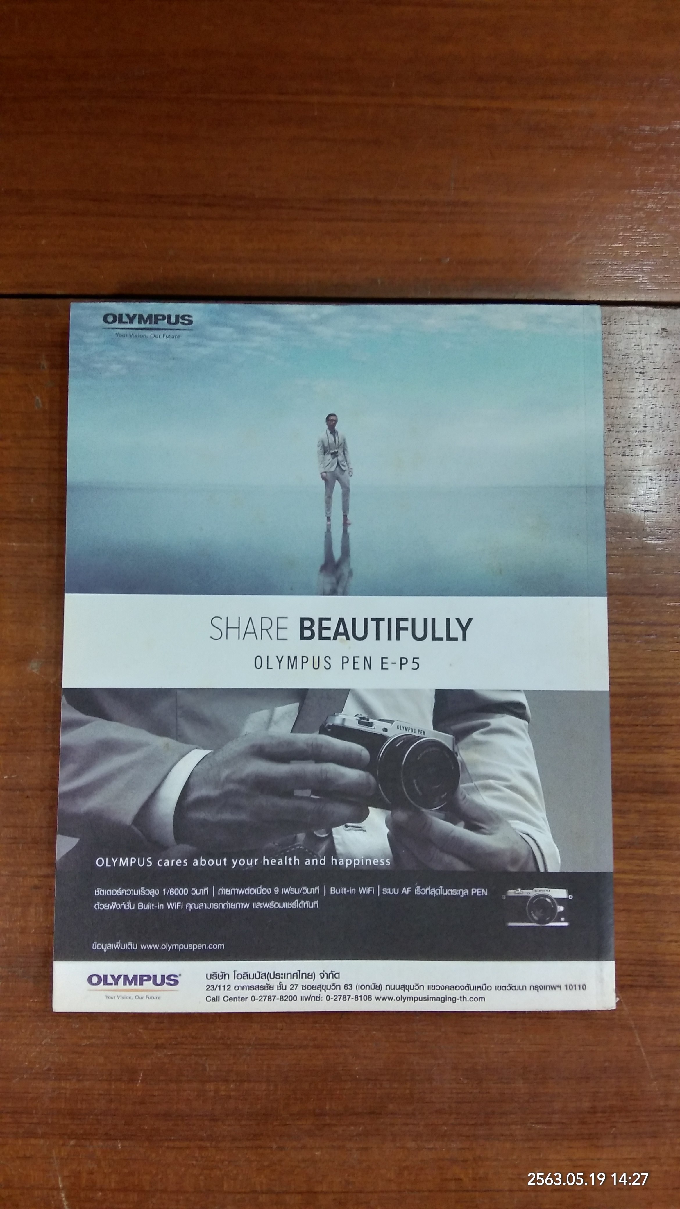 a day : ฉบับที่ 156