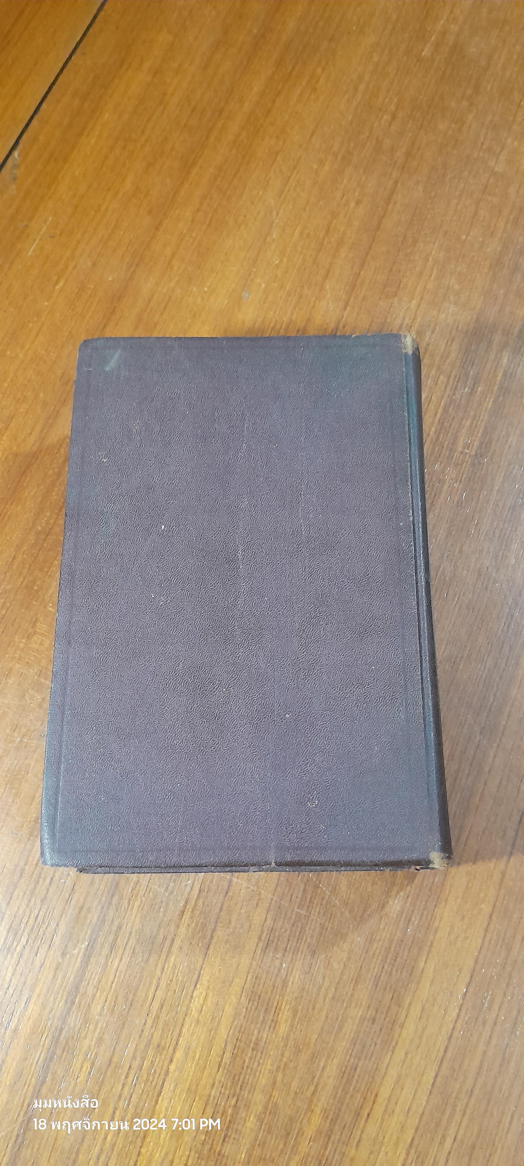 Kent's Mechanical Engineers Handbook