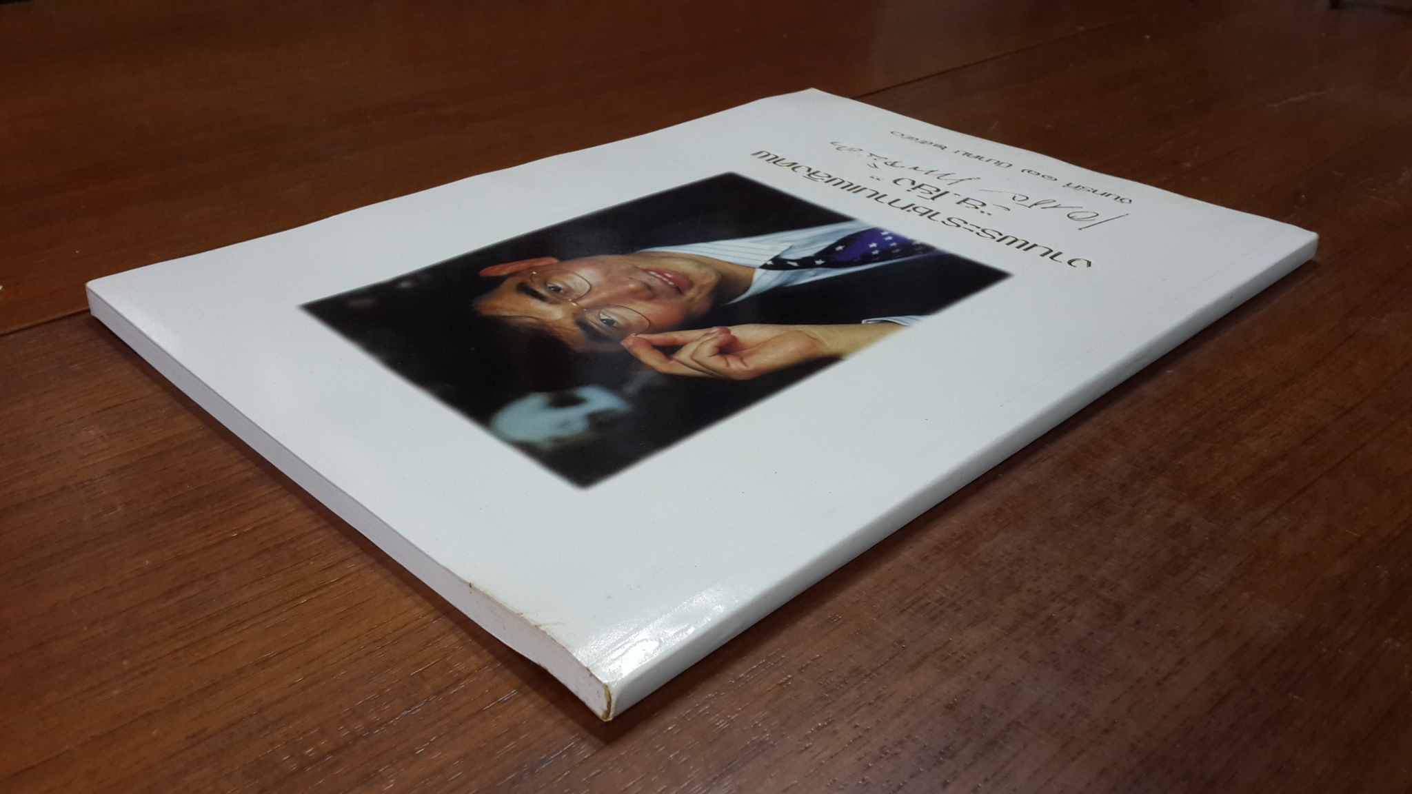 อนุสรณ์ในงานพระราชทานเพลิงศพ นายเอกชัย นพจินดา