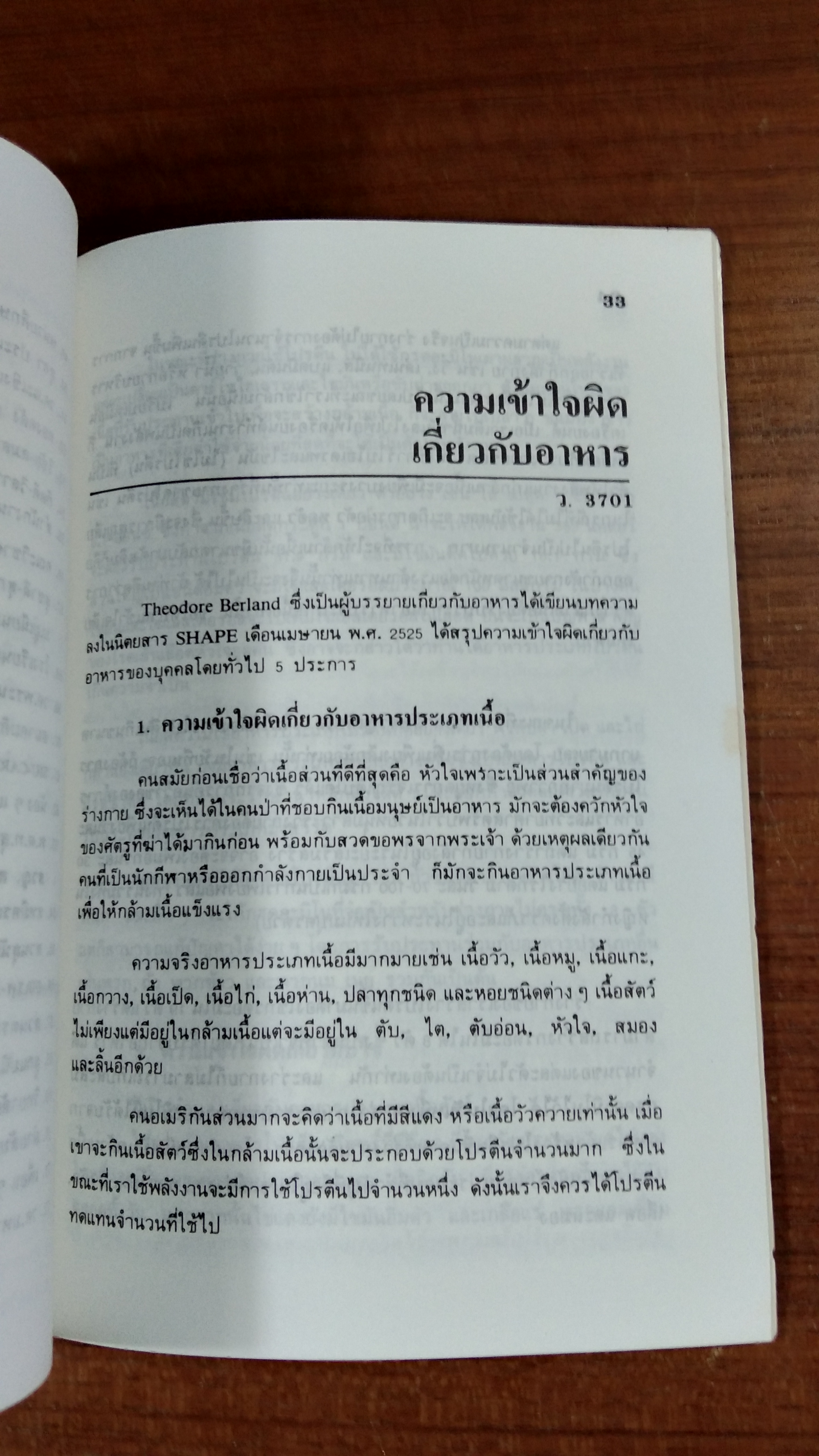 อนุสรณ์ในงานพระราชทานเพลิงศพ นางทองดี ประเสริฐสม