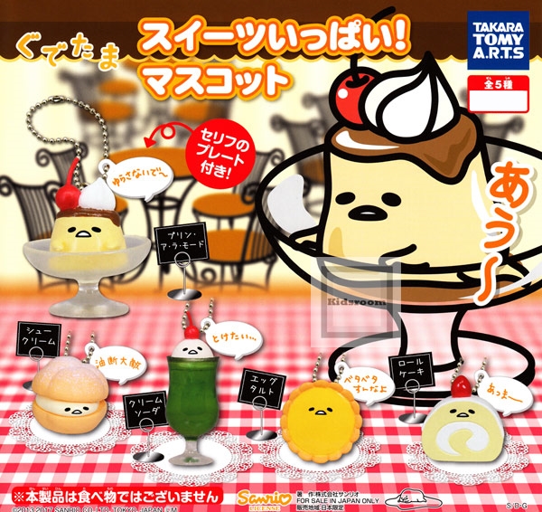 พวงกุญแจ Gudetama Sweets Ippai Mascot ! แปลงร่างเป็นของหวาน แบบแข็ง ขนาดเล็ก มี 4 แบบให้เลือก