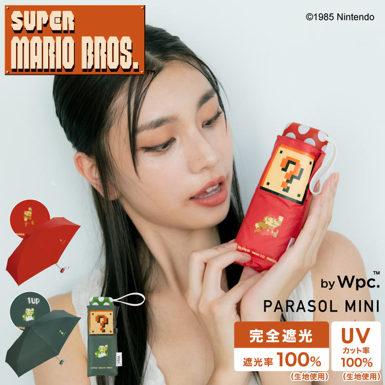 ร่มพับ Wpc. รุ่น Super Mario Bros. Parasol Mini แบบสีแดง ป้องกัน UV 100% ป้องกันคลื่นความร้อน กันฝน ขนาด สูง 48 ซม. กว้าง 85 ซม. พับแล้วเหลือ 16 ซม. น้ำหนัก 185g ทำจากผ้าสังเคราะห์ (PU coating)