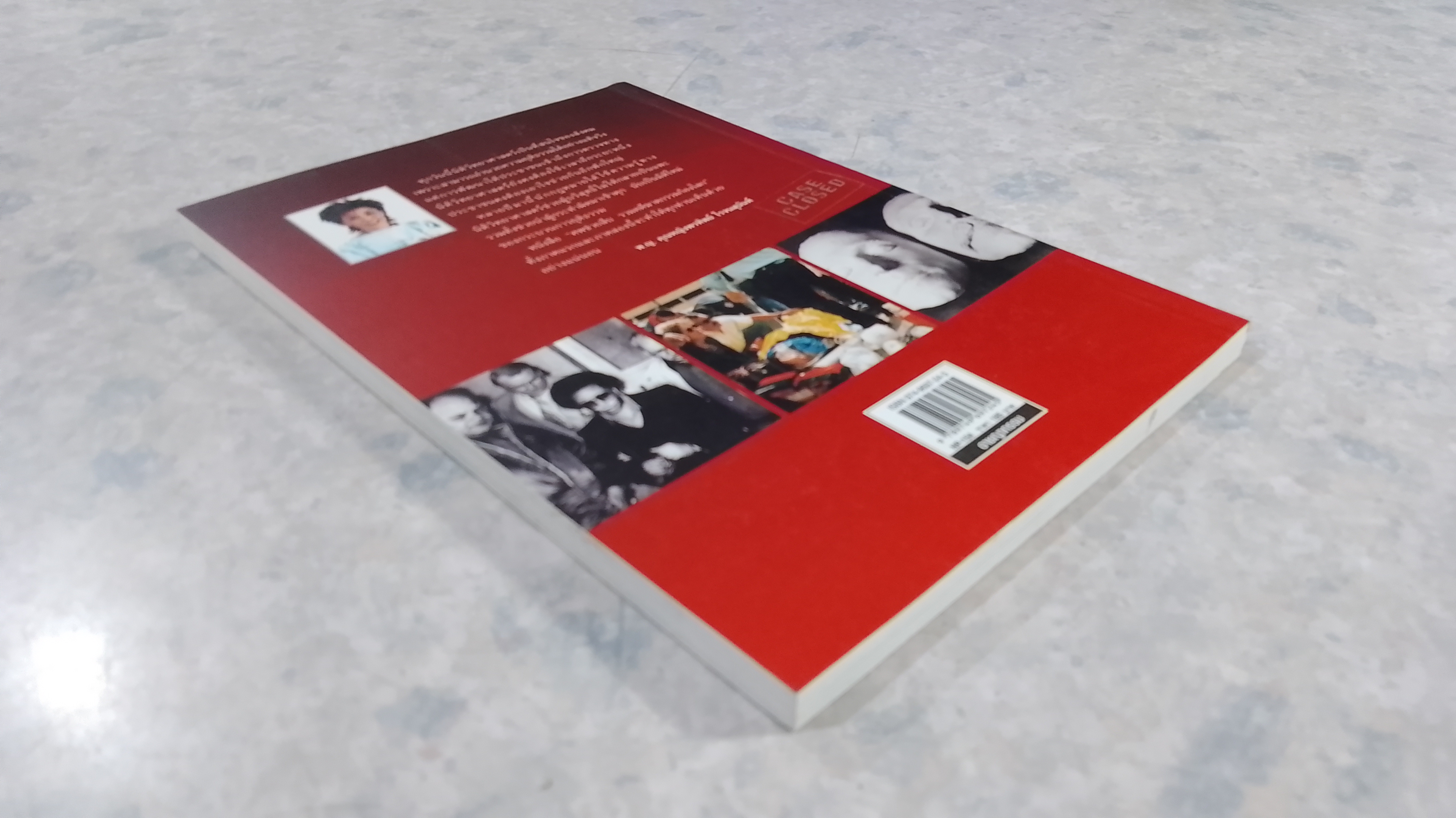 ศพช่วยสืบ รวมคดีฆาตกรรมก้องโลก ภาคสอง / พ.ญ.คุณหญิงพรทิพย์ โรจนสุนันท์ แปล