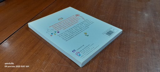 สนุกกับ HOMESCHOOL หลักสูตรและกิจกรรมสำหรับเด็กปฐมวัยและประถมต้น / เดนิส ธีโอบาลด์