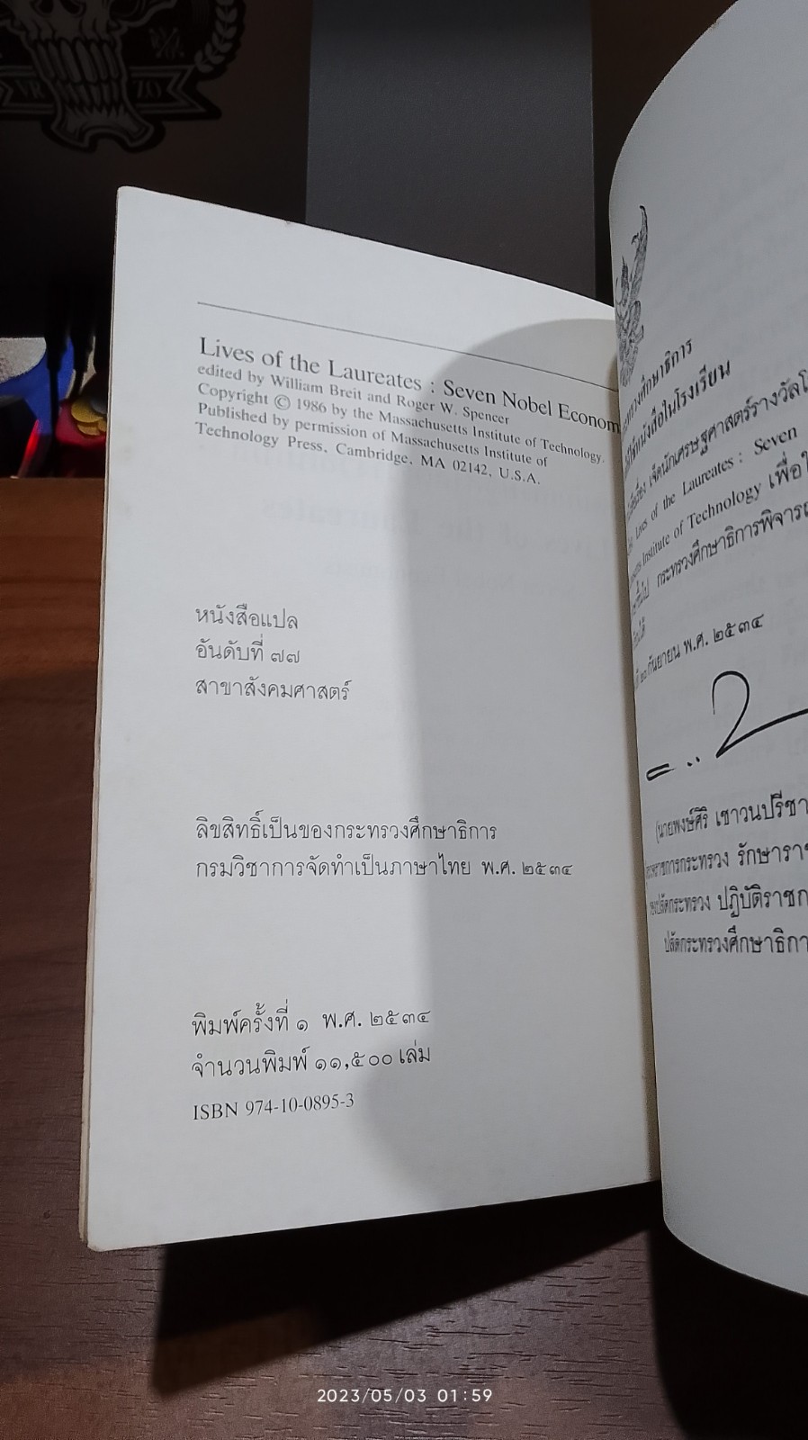 7 นักเศรษฐศาสตร์รางวัลโนเบล / รวมนักเขียน