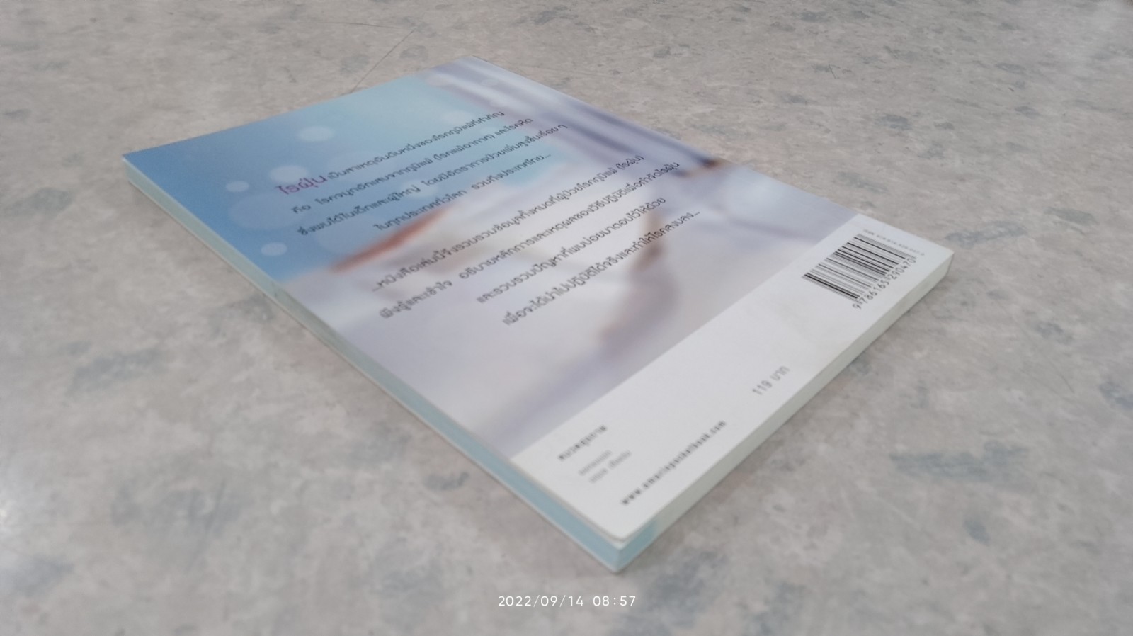 โรคภูมิแพ้ ตอน แพ้ไรฝุ่น / แพทย์หญิงสิรินันท์ บุญยะลีพรรณ