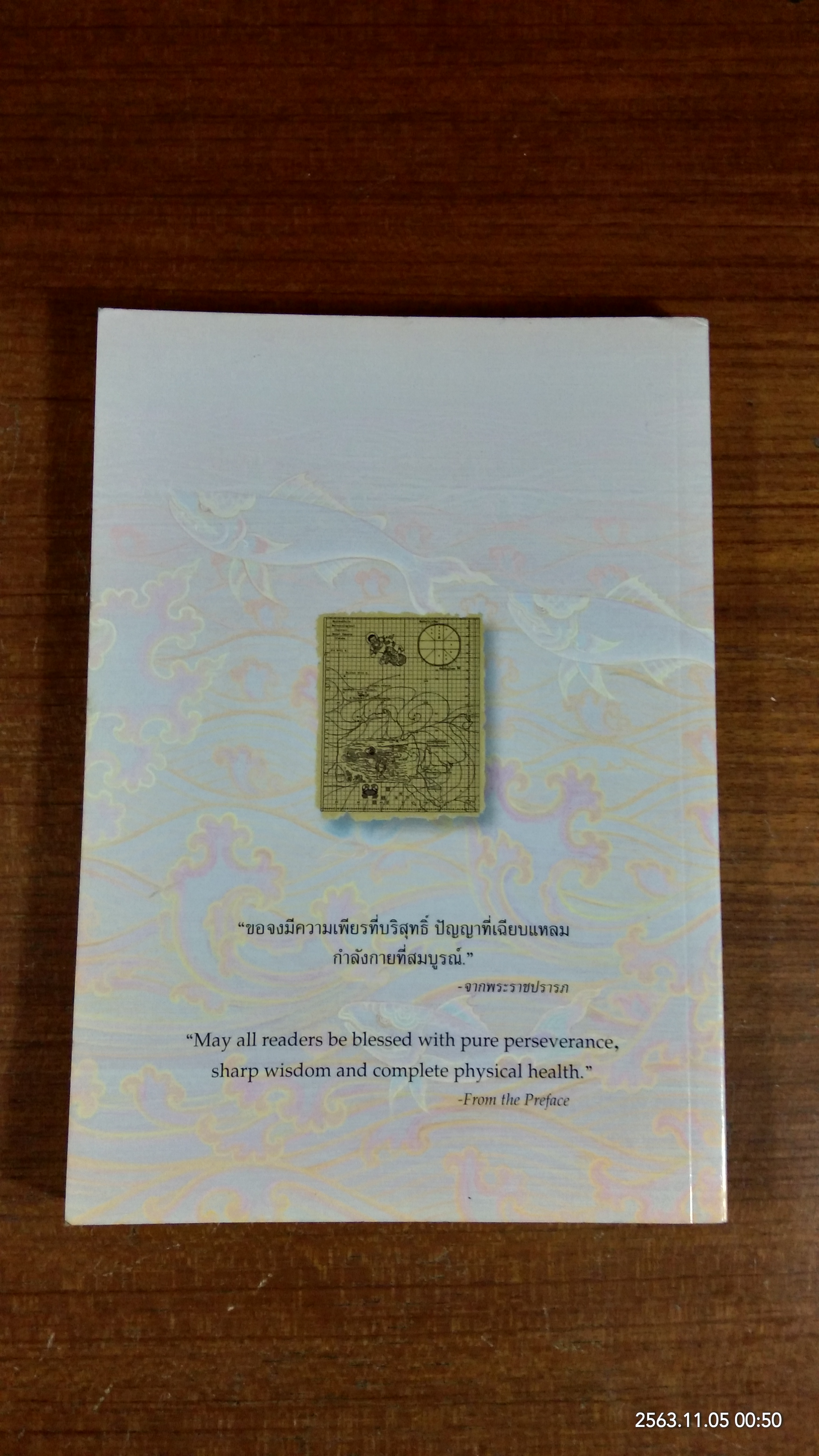 พระมหาชนก / พระราชนิพนธ์ พระบาทสมเด็จพระเจ้าอยู่หัวภูมิพลอดุลยเดชฯ