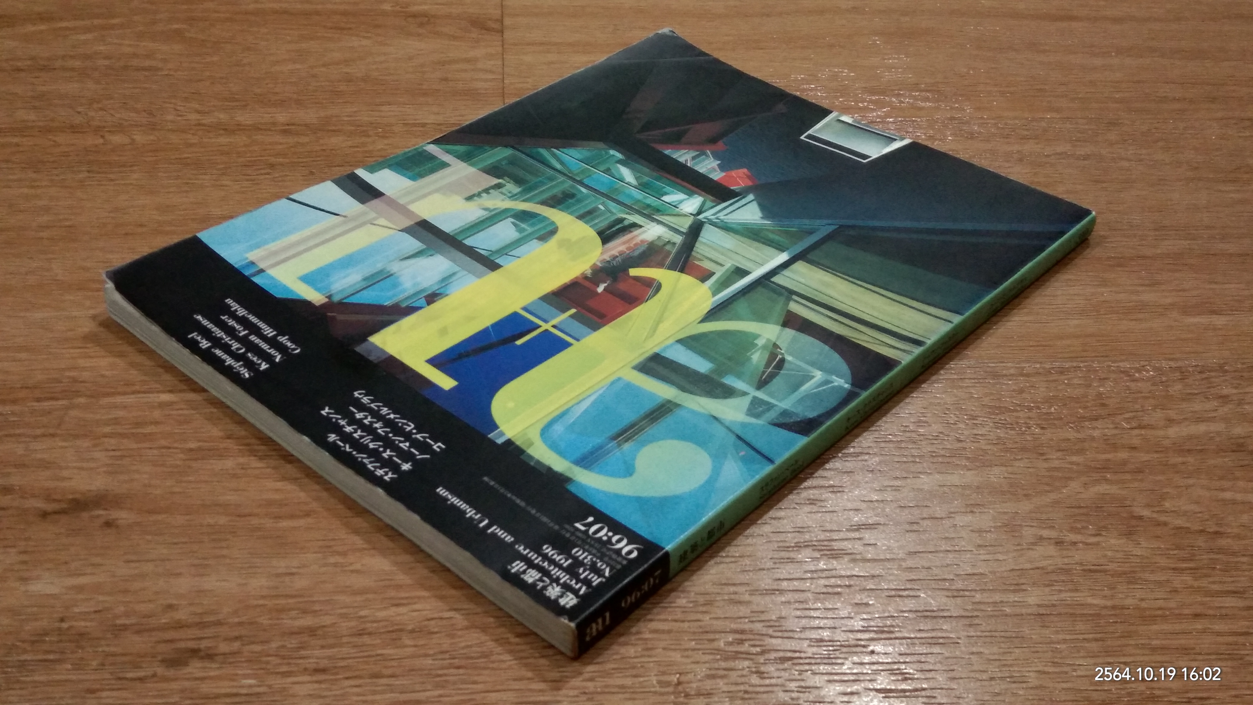 au : No.310 (สภาพไม่สมบูรณ์)