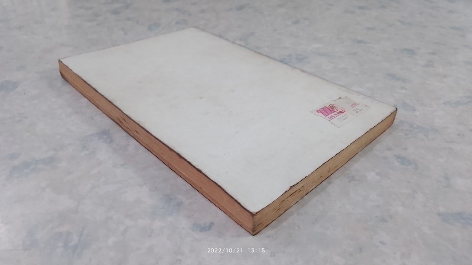 วันโลกแตกและสงครามล้างเผ่าพันธุ์มนุษย์ / เพลิงธรรม แสงสุริยา