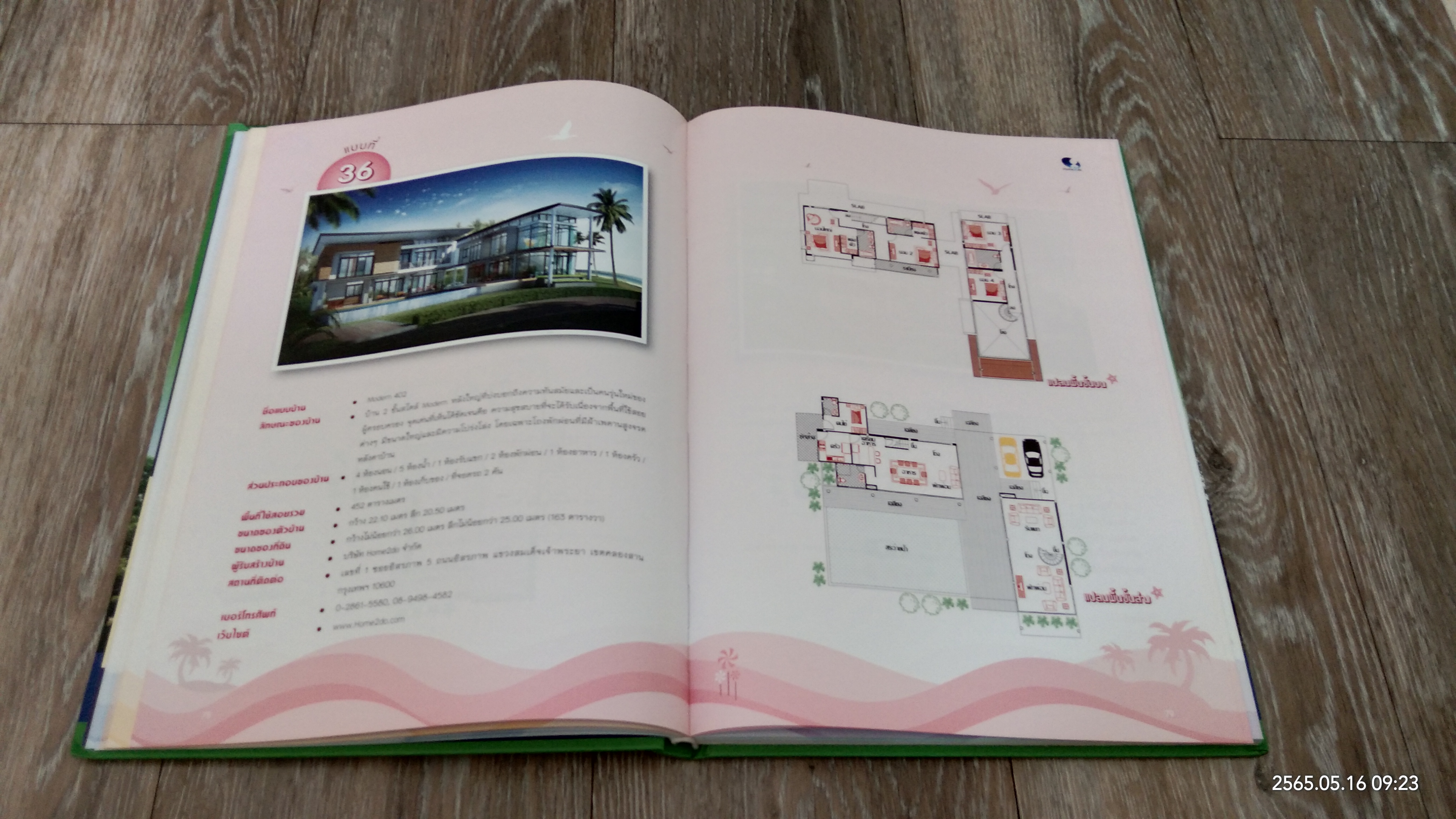 รวม 120 แบบบ้านสวย เล่ม 8