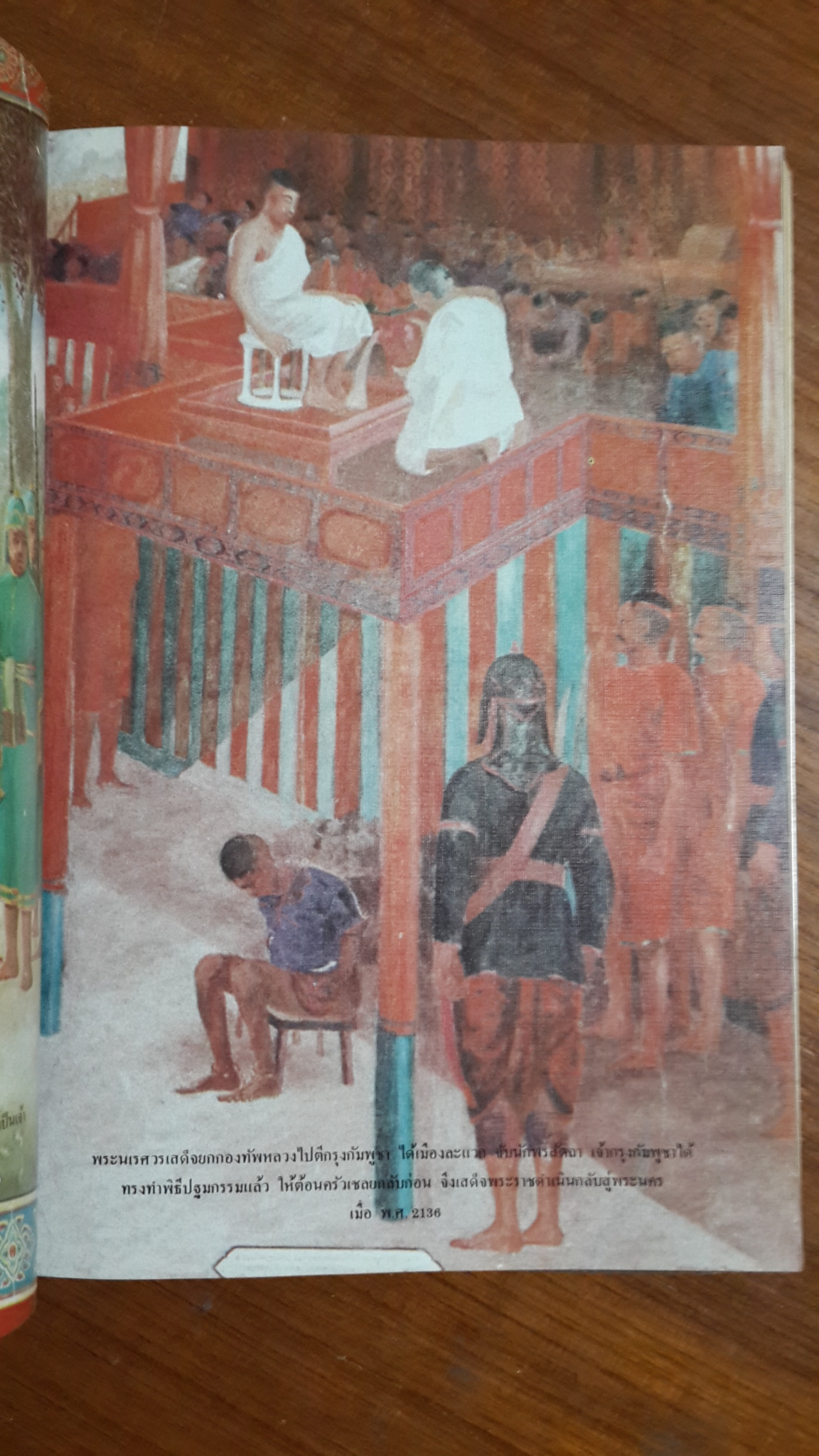 อนุสรณ์ในงานพระราชทานเพลิงศพ คุณหญิงบำรุงราชบริพาร (อำพัน สุนทรเวช)