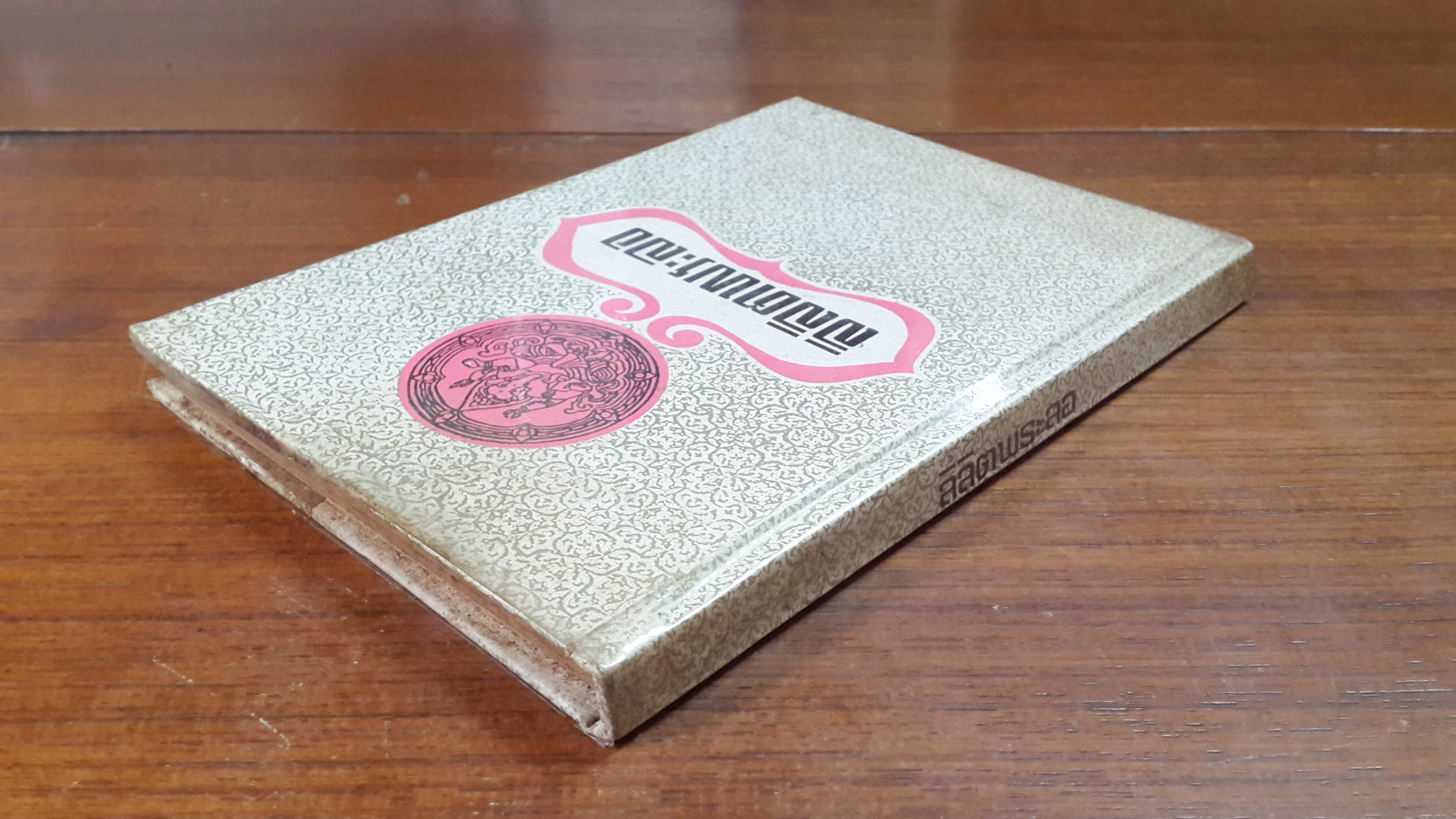 ลิลิตพระลอ