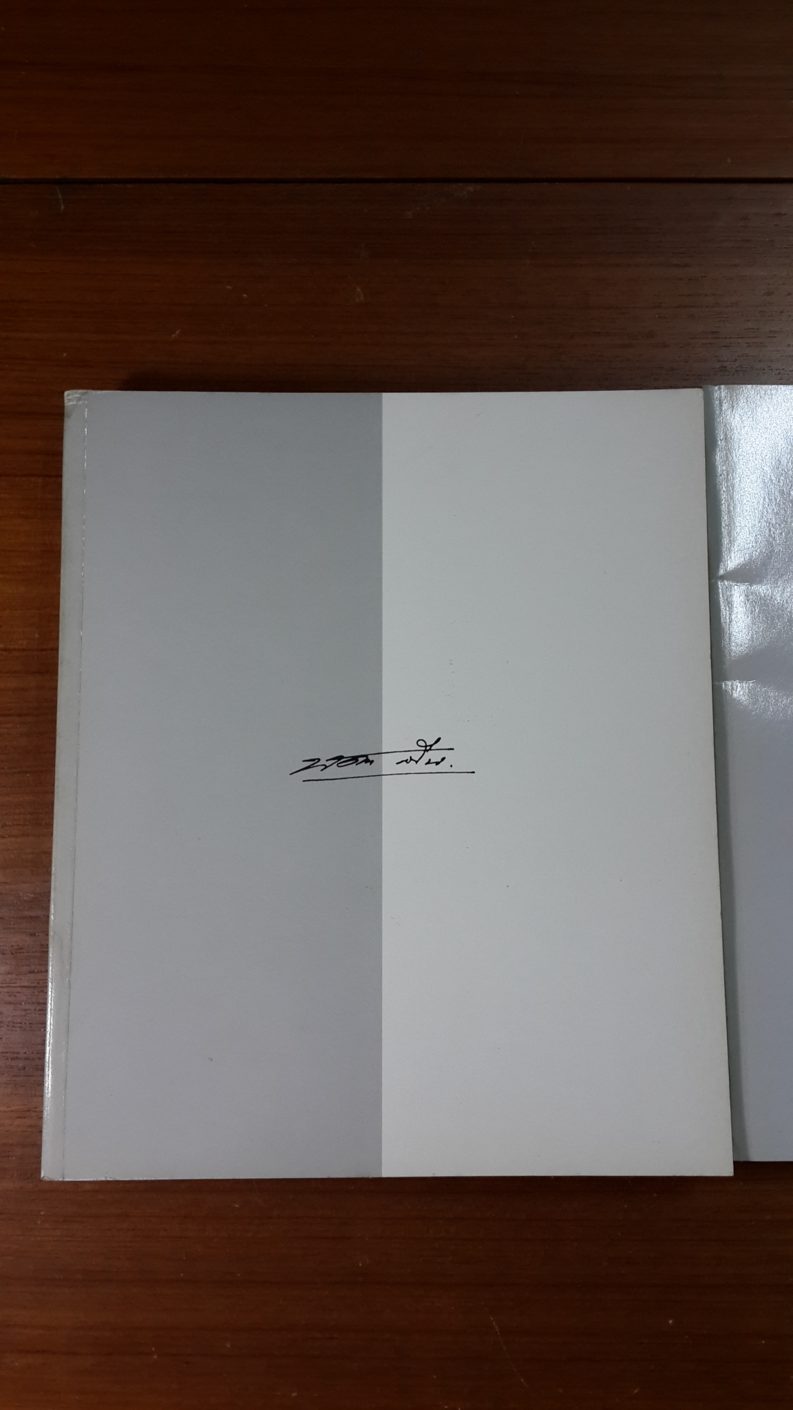 อนุสรณ์ในงานพระราชทานเพลิงศพ นายบัญชา ล่ำซำ (3 เล่ม)