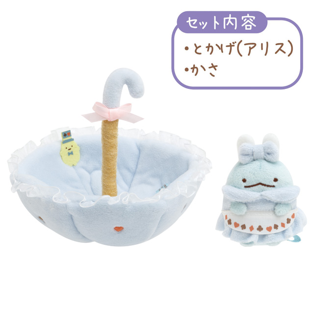 เซ็ตตุ๊กตา Sumikko Gurashi - Sumikko in Wonderland แบบ Alice & Umbrella เป็นแบบตุ๊กตา Tokage ไซส์ SS พร้อมร่ม ขนาด 12.5 x 13 ซม.