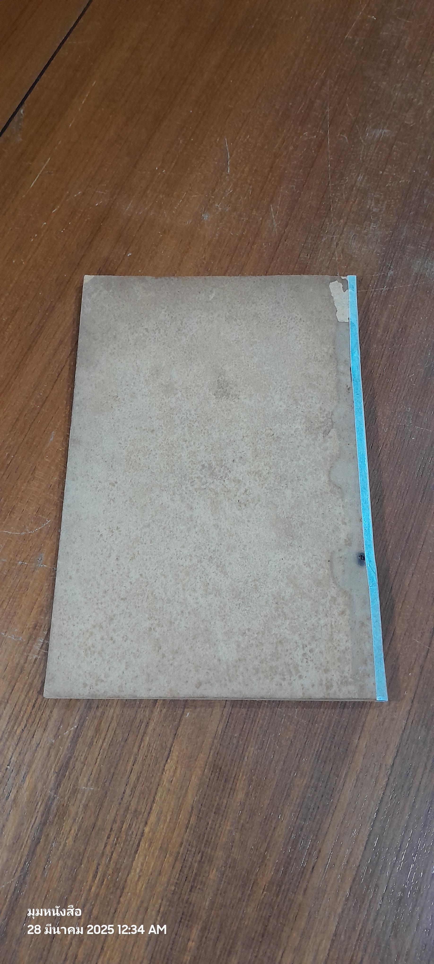 คณะศิลปศาสตร์ : วิชาภาษาไทย เรื่อง "สำนวนการเขียน" / พรพรรณ วัชราภัย