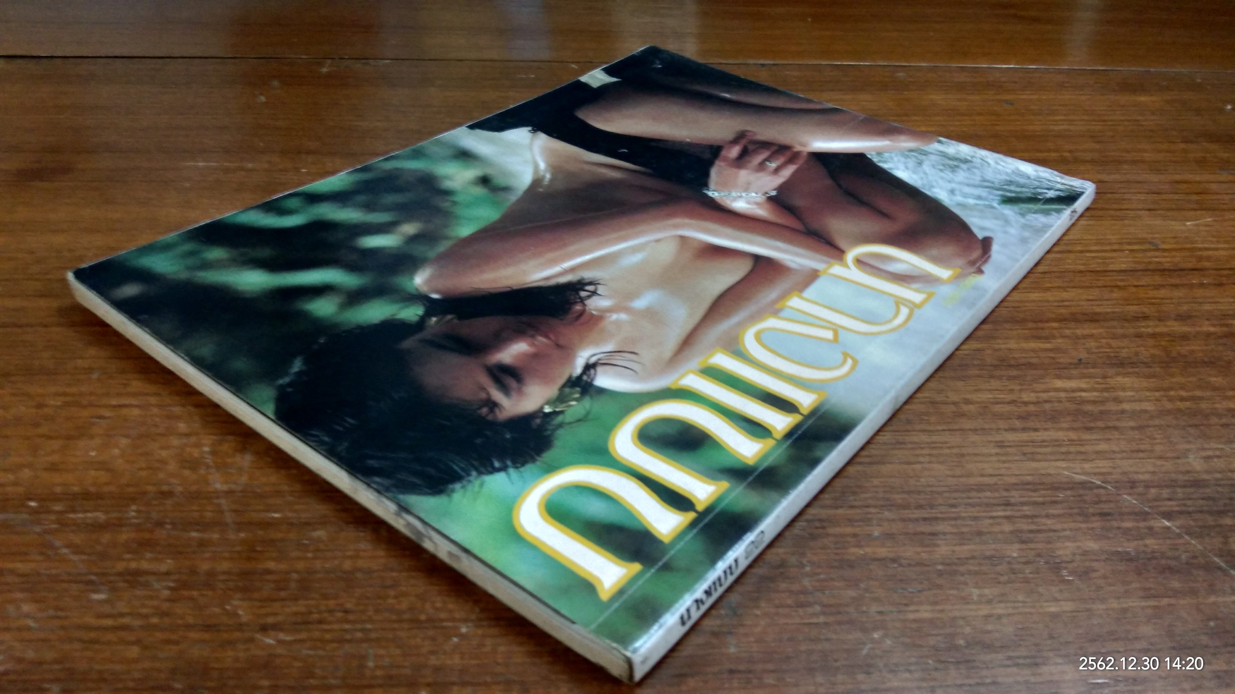 นางแบบ ฉบับ 22