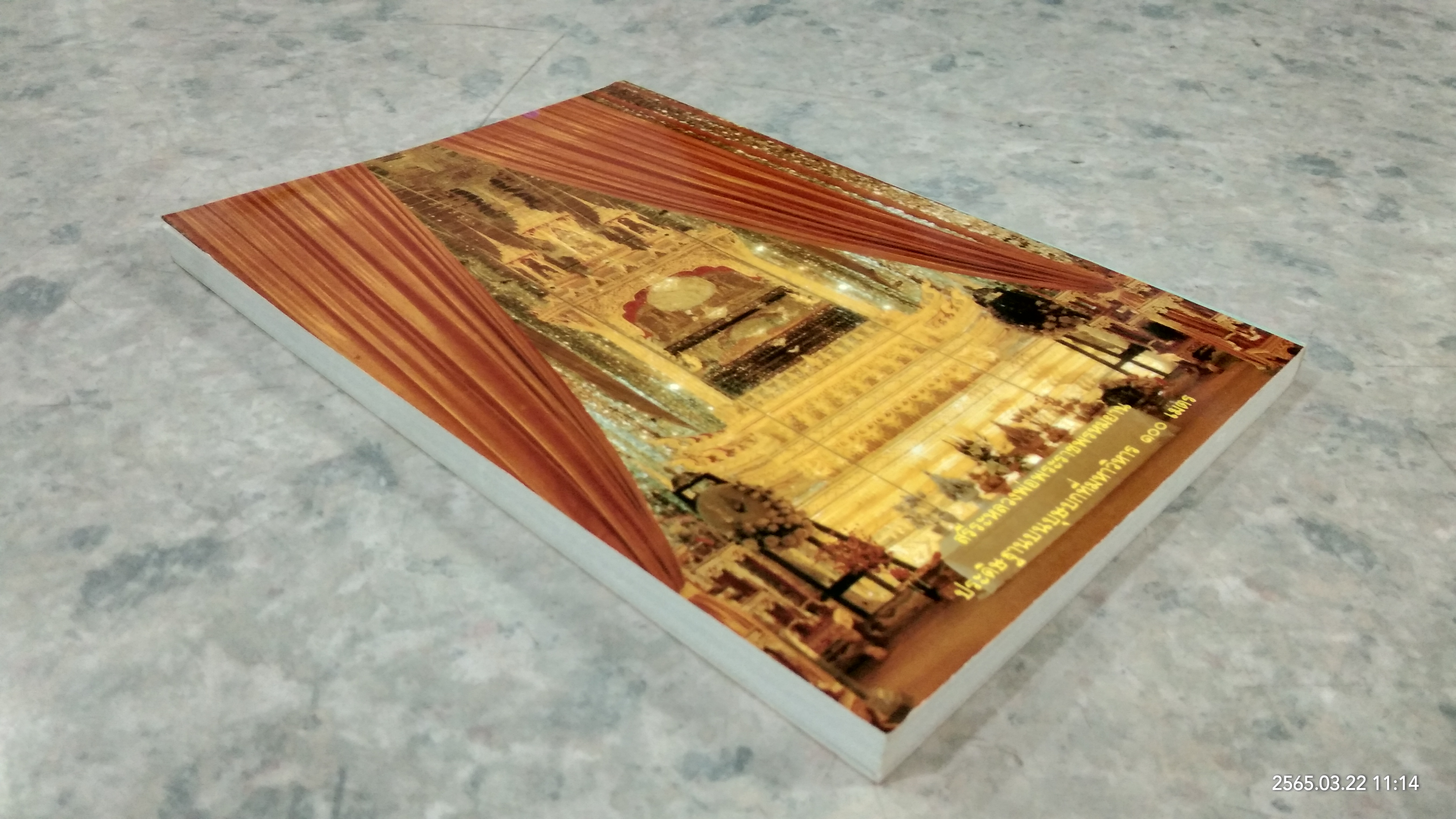 สู่แสงธรรม / พล.อ.ต.มนูญ ชมภูทวีป