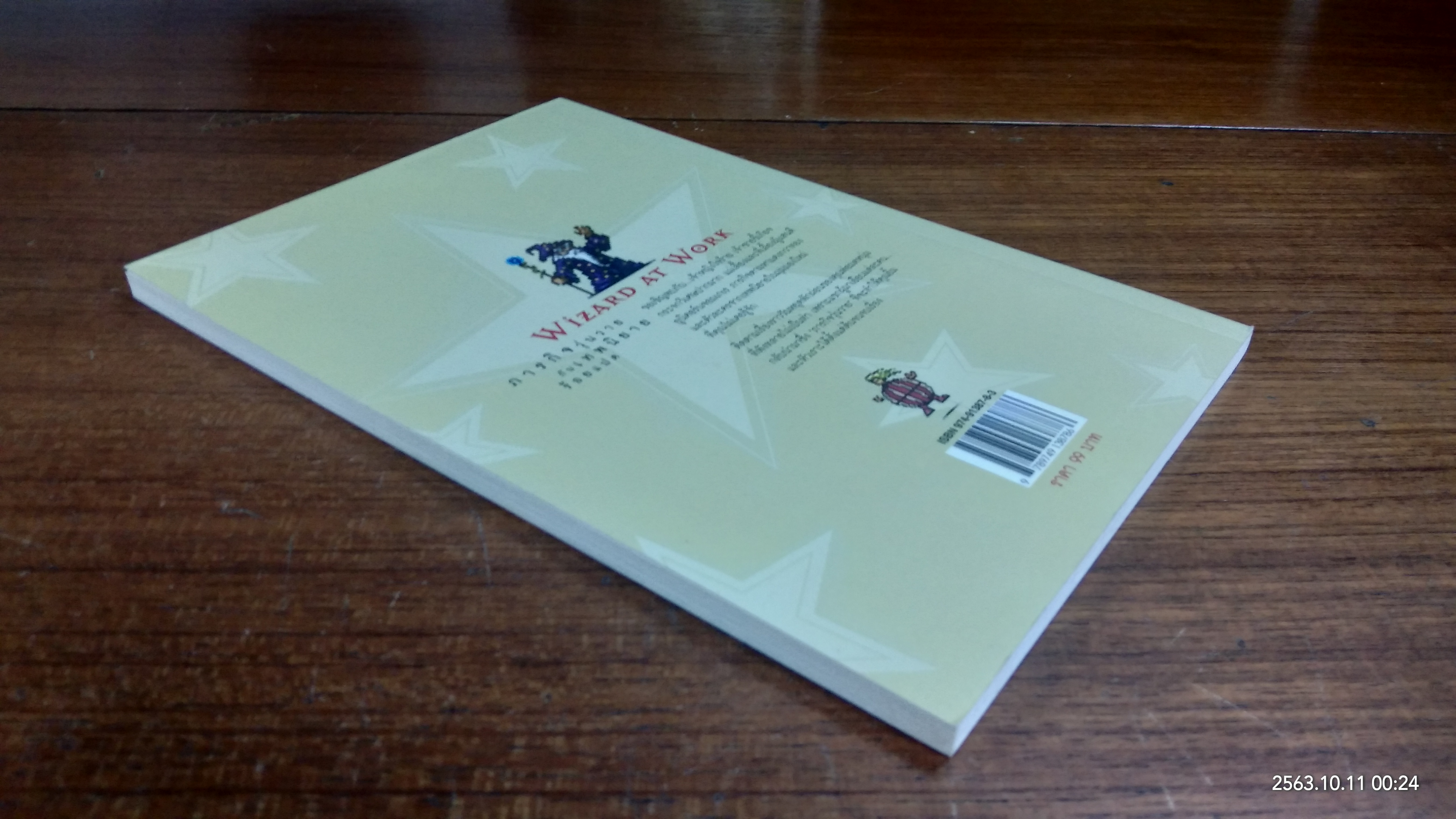 ภารกิจวุ่นวายกับเทพนิยายร้อยแปด / Vivian Vande Velde