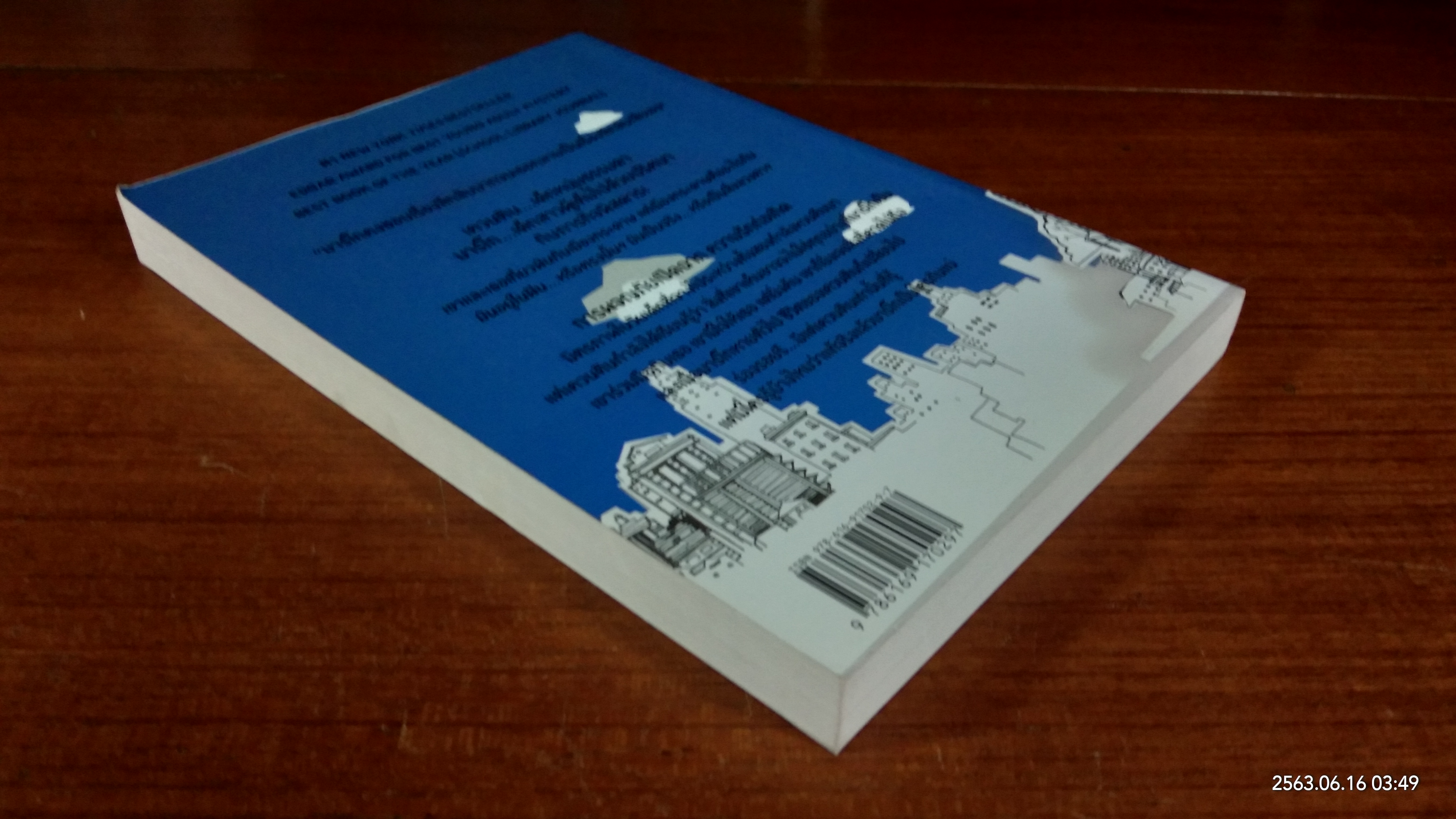 เมืองกระดาษ / จอห์น กรีน