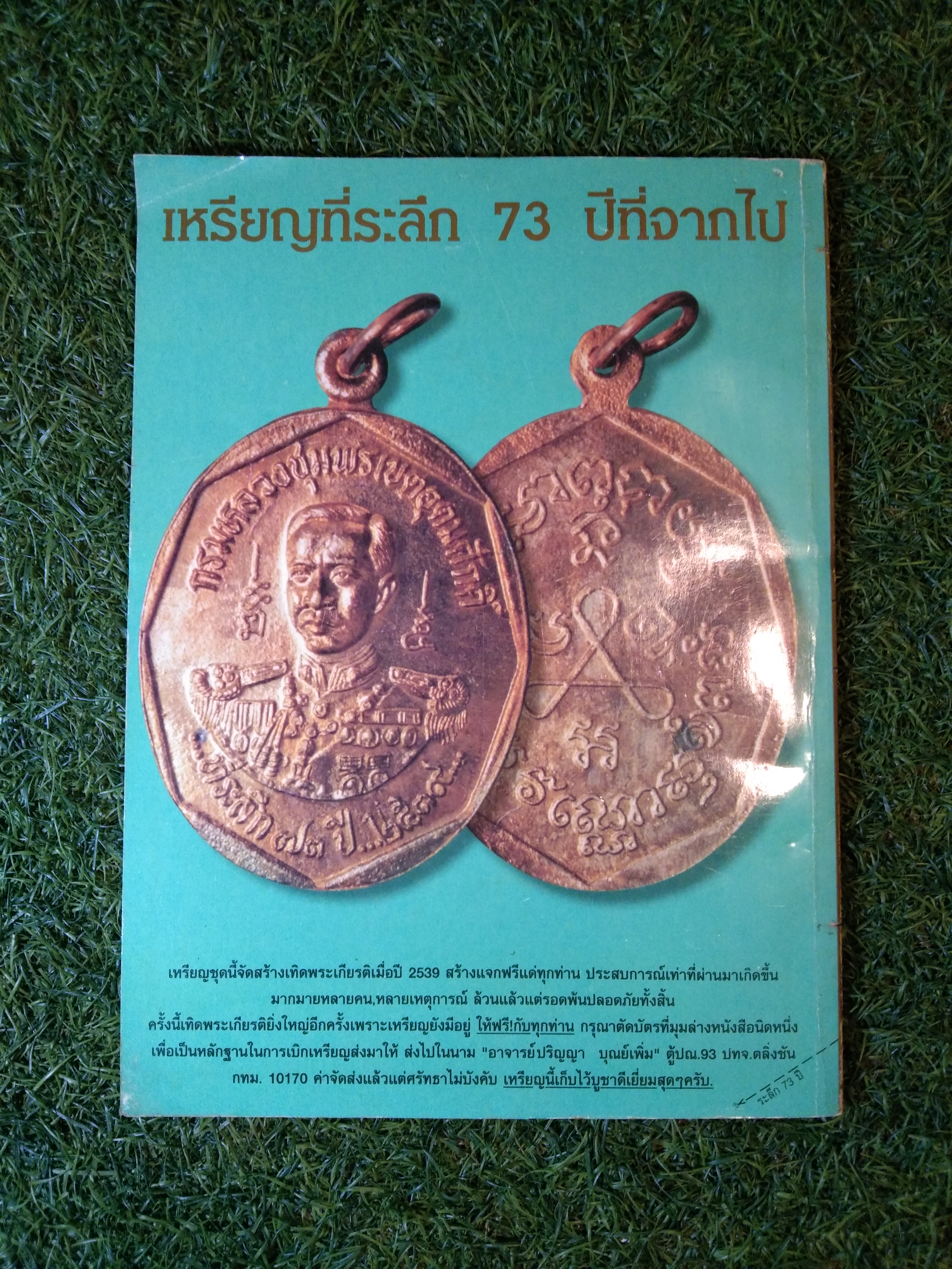 กรมหลวง ชุมพรเขตอุดมศักดิ์ / นายพลเรือเอก พระเจ้าบรมวงศ์เธอ