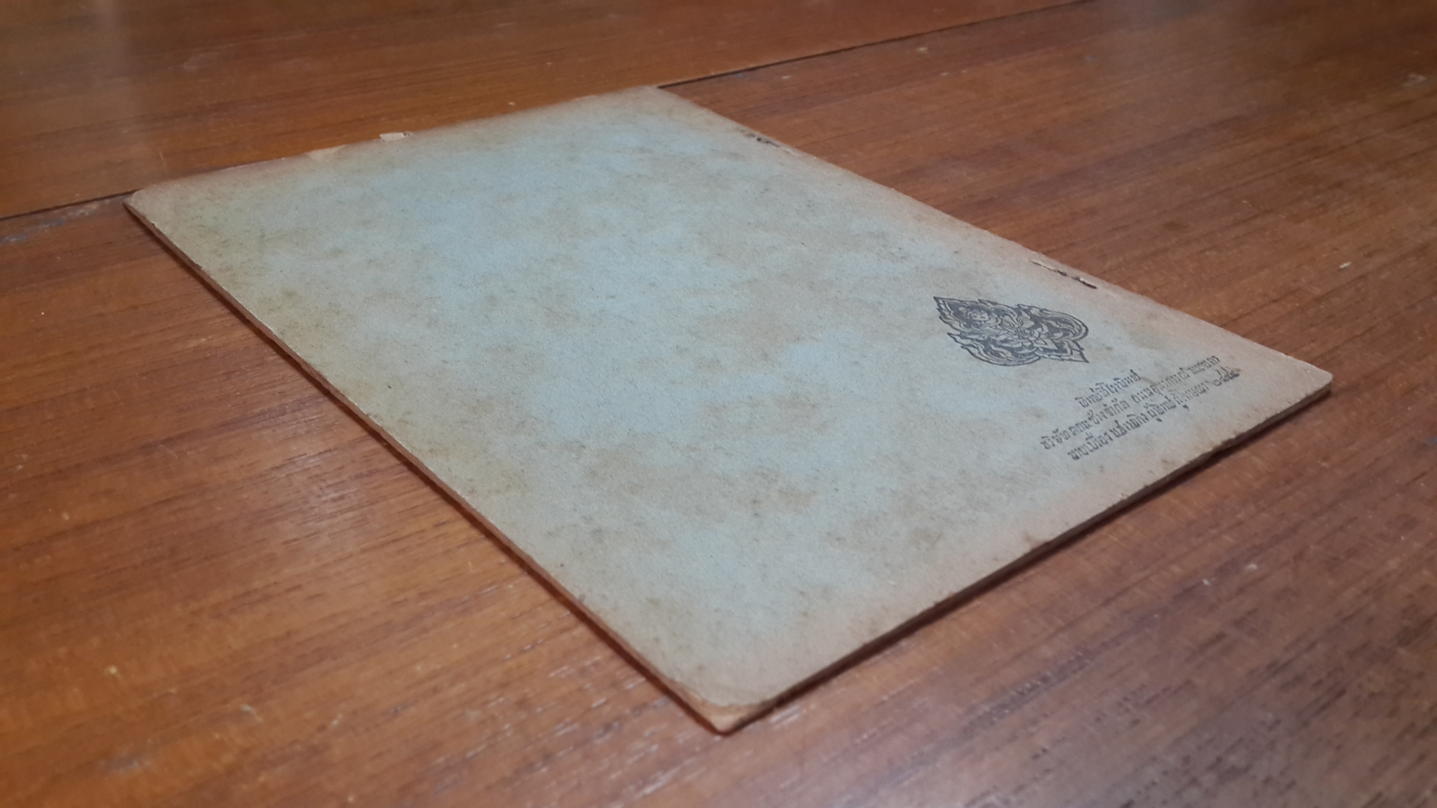 ปลูกต้นศรีมหาโพธิ โดย พระอุดมวิชาญาณเถร (โชดก ป.๙)