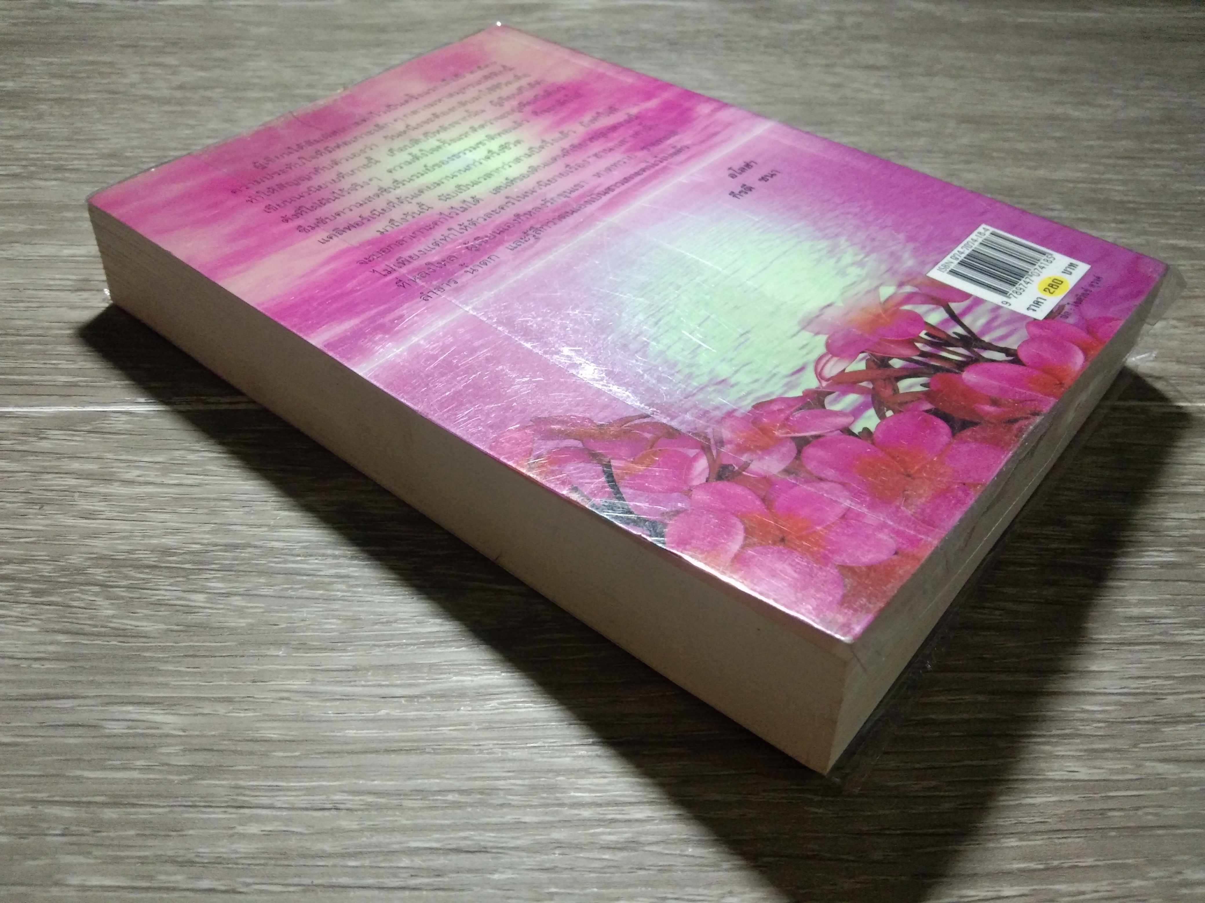 ฮานาเล 2 / กีรีตี ชนา125