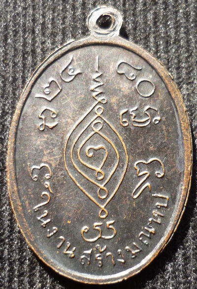 เหรียญหลวงพ่ออิ่ม วัดหัวเขา สุพรรณบุรี