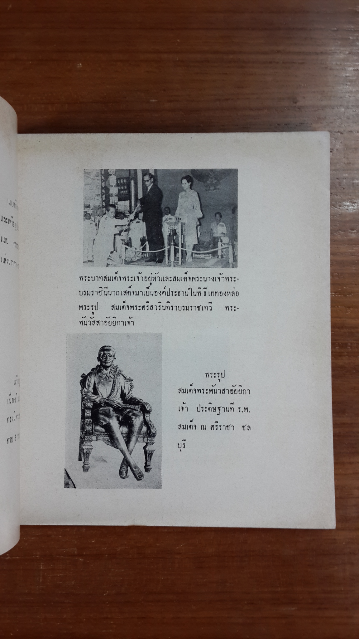 อนุสรณ์ในงานพระราชทานเพลิงศพ ดำเนิน รตานนท์