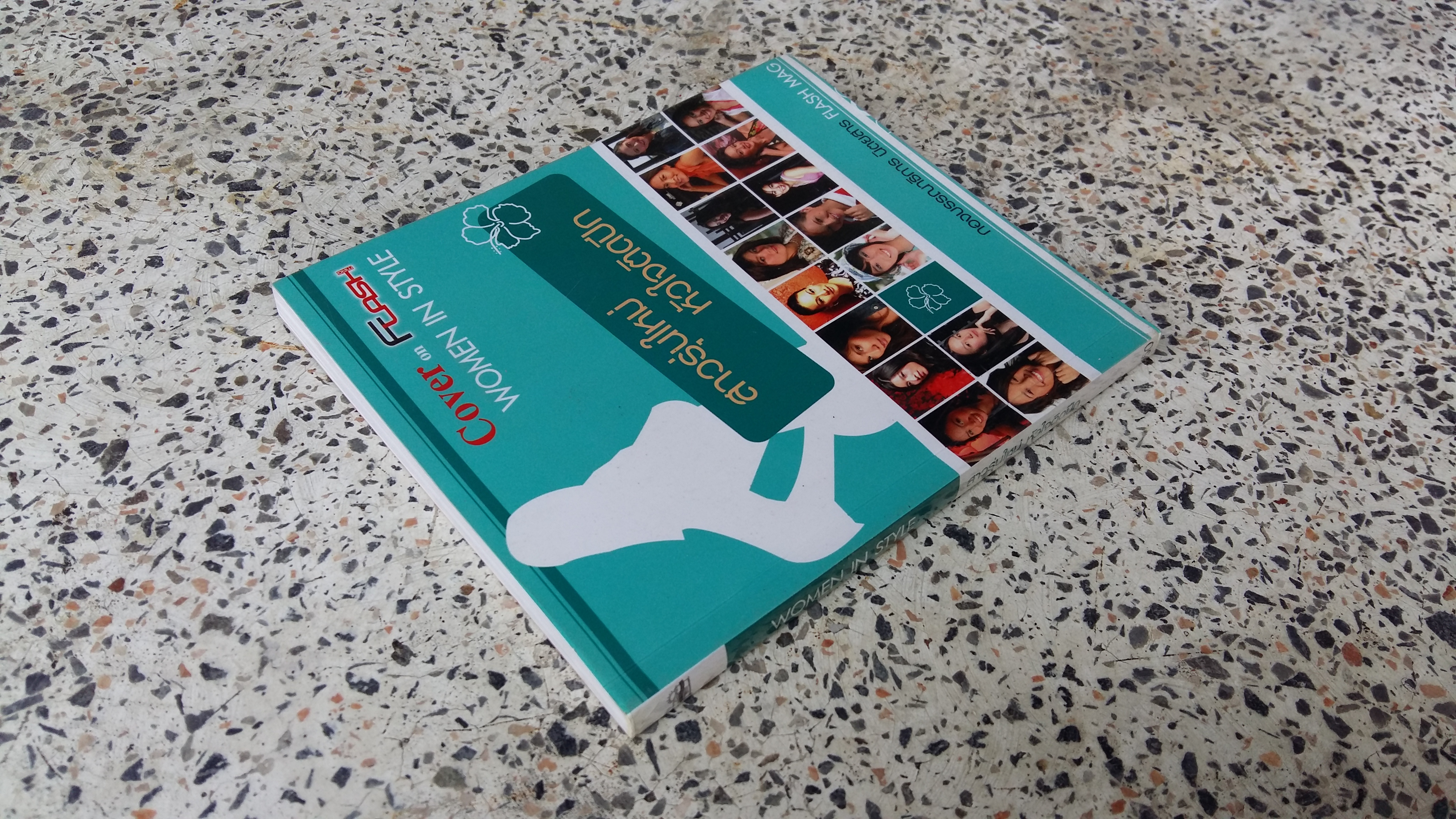 WOMEN IN STYLE / สาวรุ่นใหม่ หัวใจติดปีก