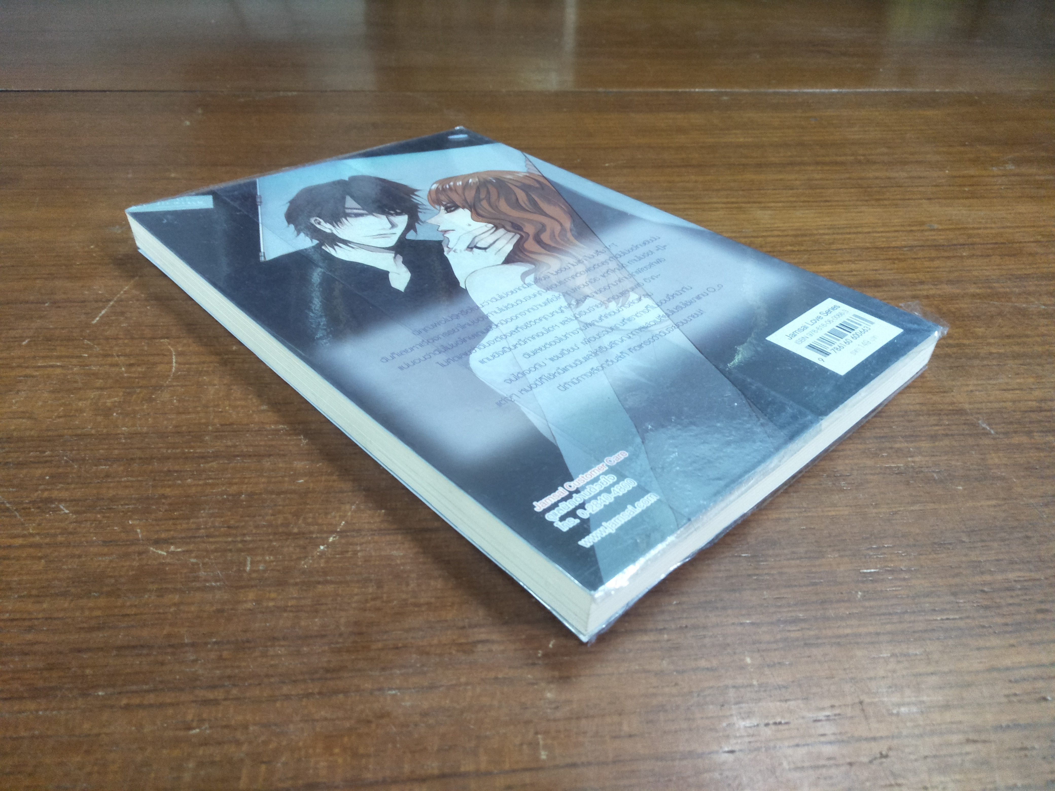 Champion,s Story บุพเพ รัก กิ๊กกั๊กหัวใจ / Rose Quartz