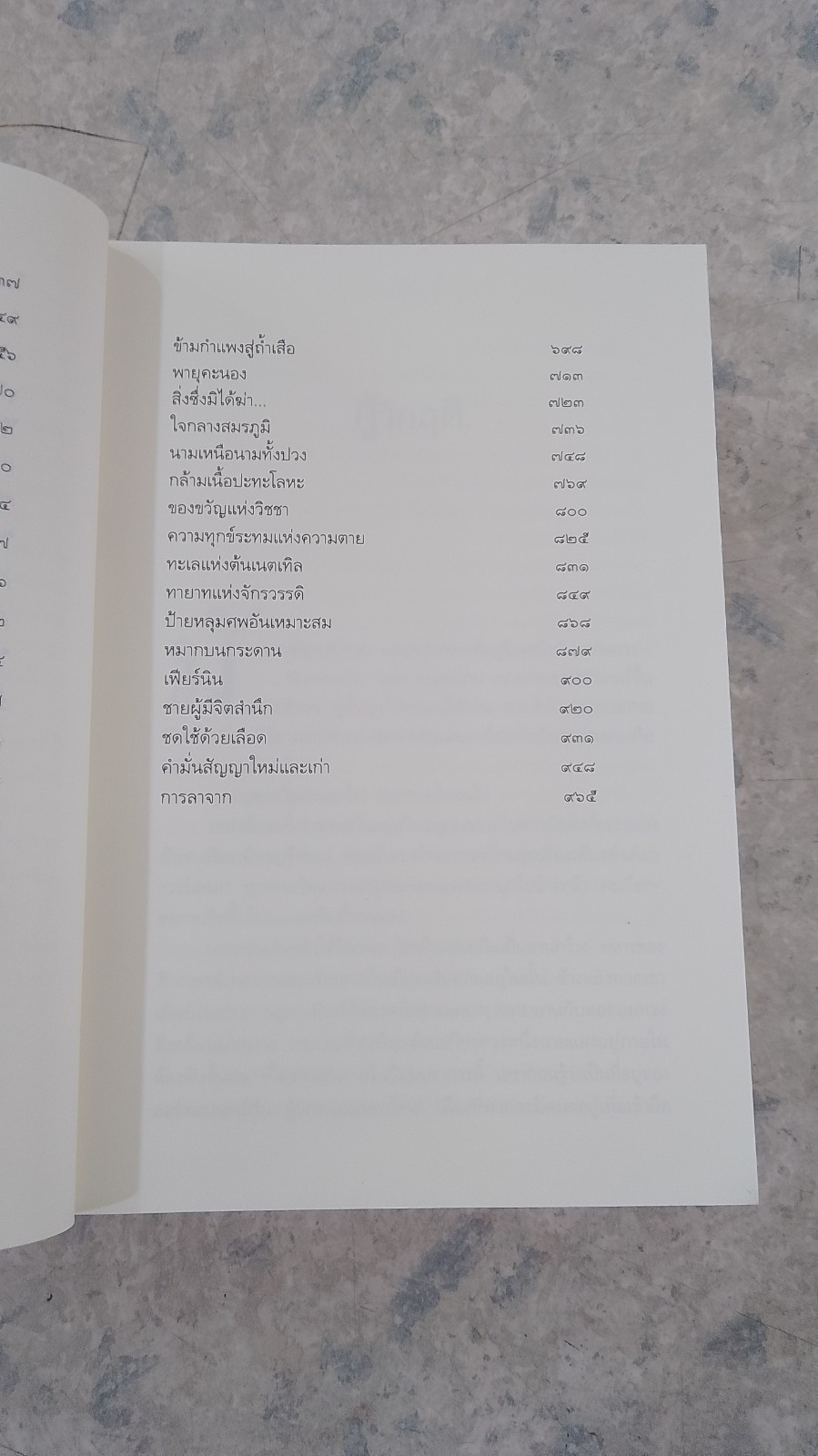 อินเฮริแทนซ์ อวสานตำนานเอรากอน / คริสโตเฟอร์ เปาลินี