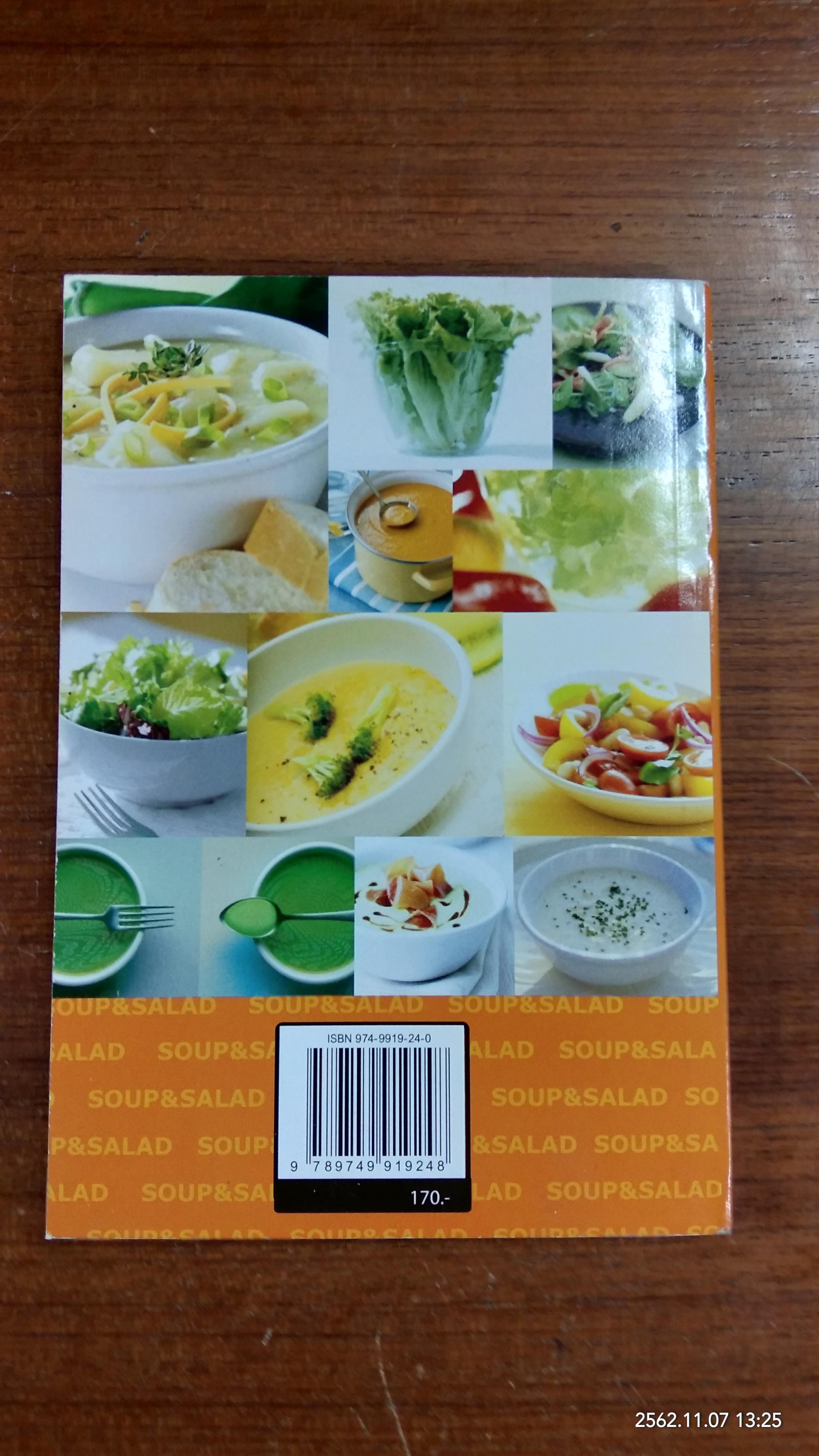 ซุป - สลัด / อ.รติพร ปิตุลยา