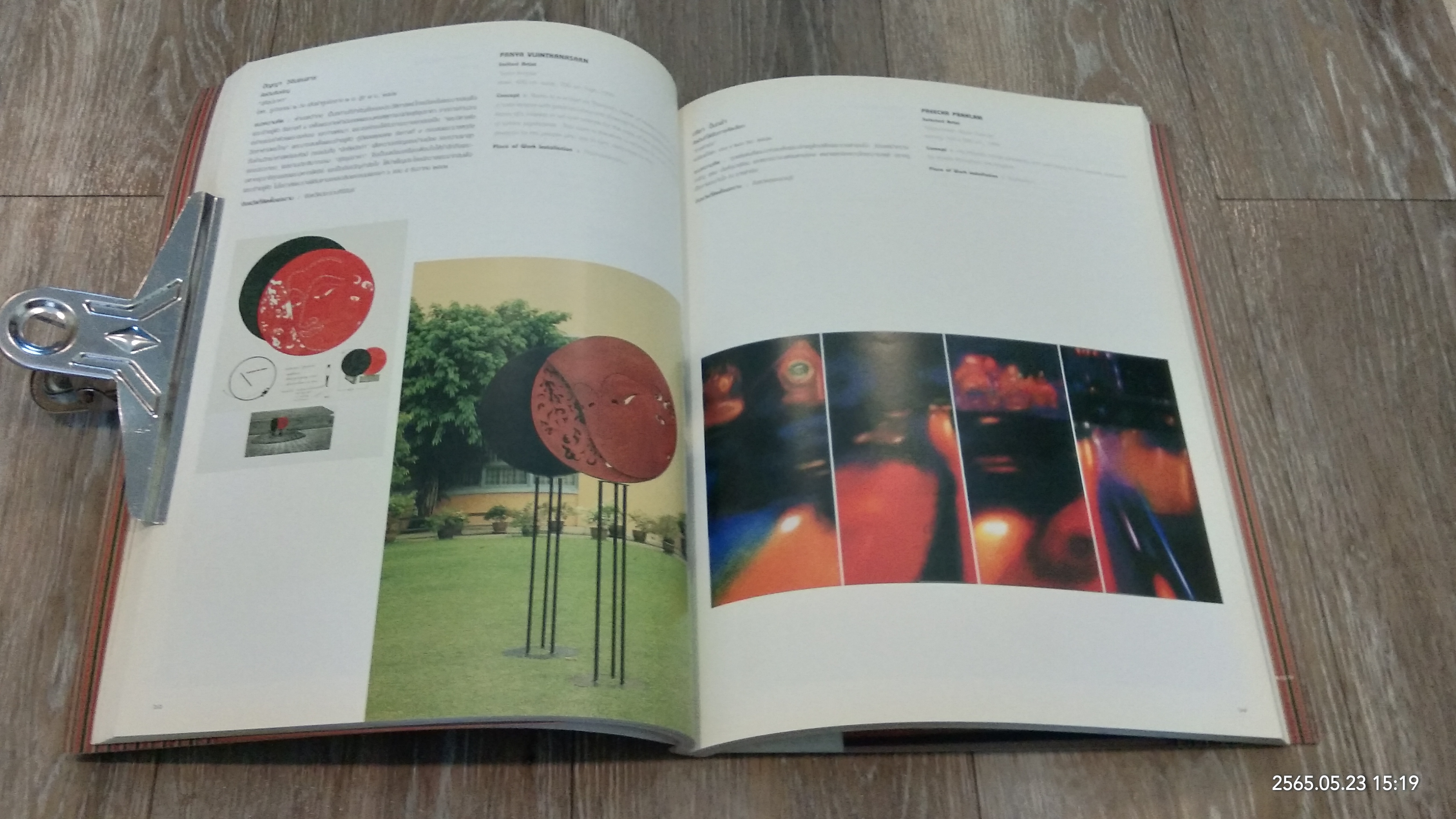 ศิลปกรรมเฉลิมพระเกียรติพระบาทสมเด็จพระเจ้าอยู่หัว เนื่องในโอกาสพระราชพิธีมหามงคลเฉลิมพระชนมพรรษา ๖ รอบ