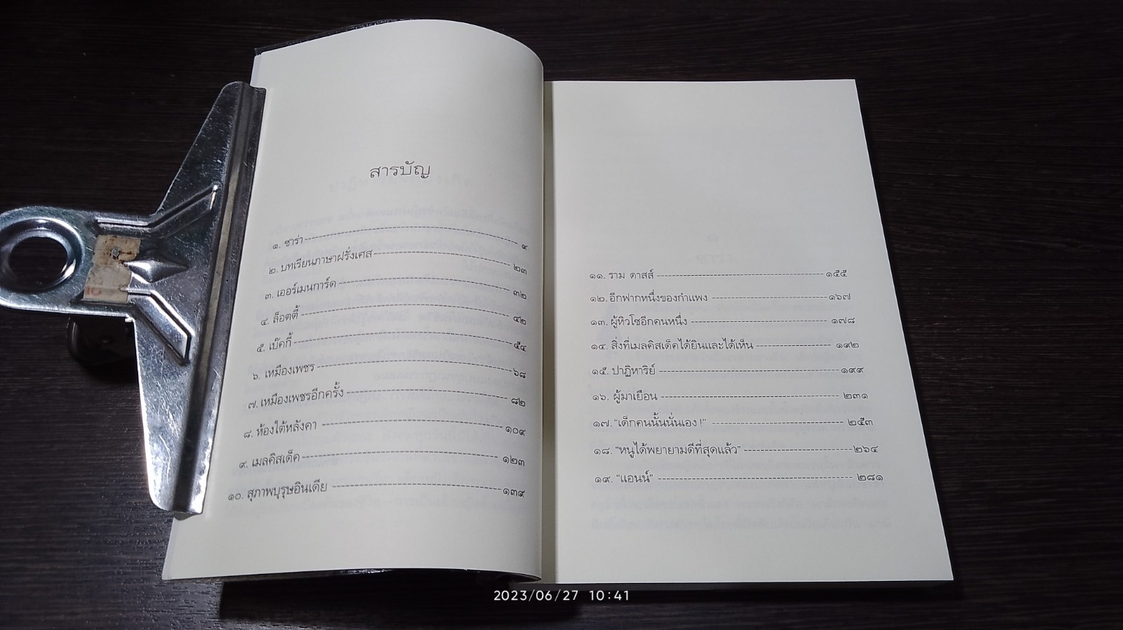 เจ้าหญิงน้อย / ฟรานเซส ฮอดจ์สัน เบอร์เน็ตต์