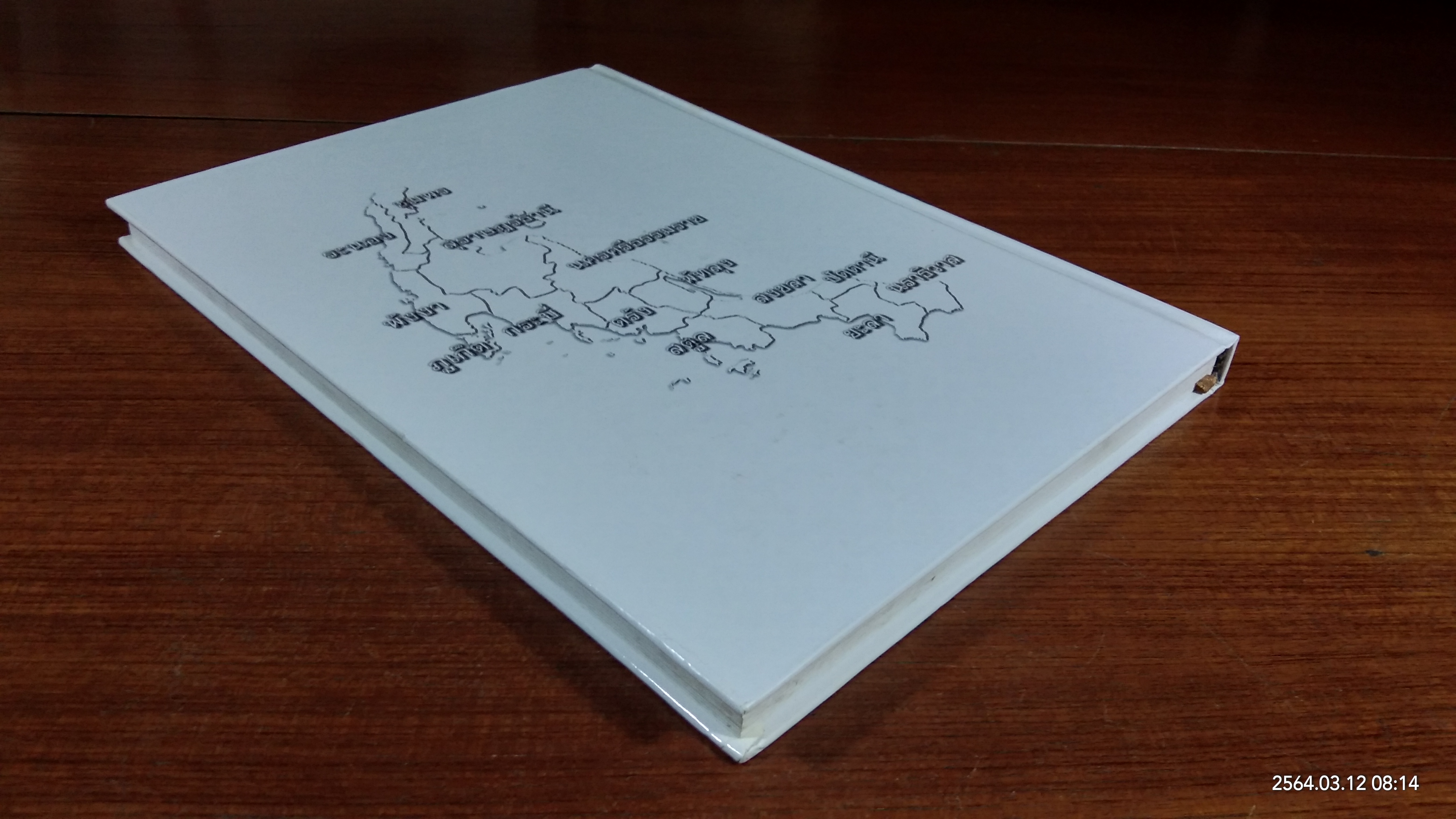 สืบสายตระกูล รมย์ จิตติ กัลยาศิริ