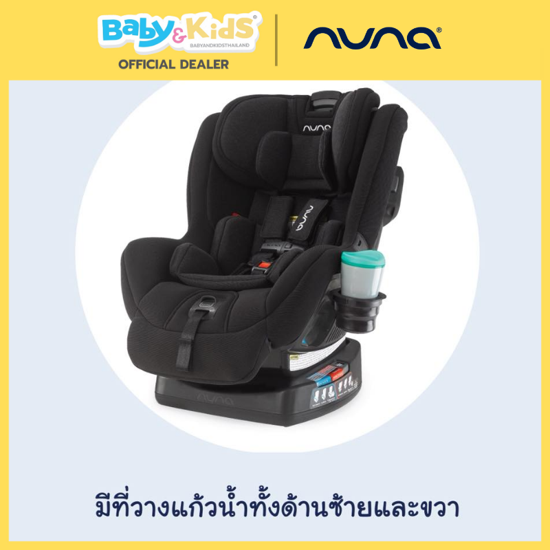 Nuna - คาร์ซีทเด็ก รุ่น Rava สี Caviar