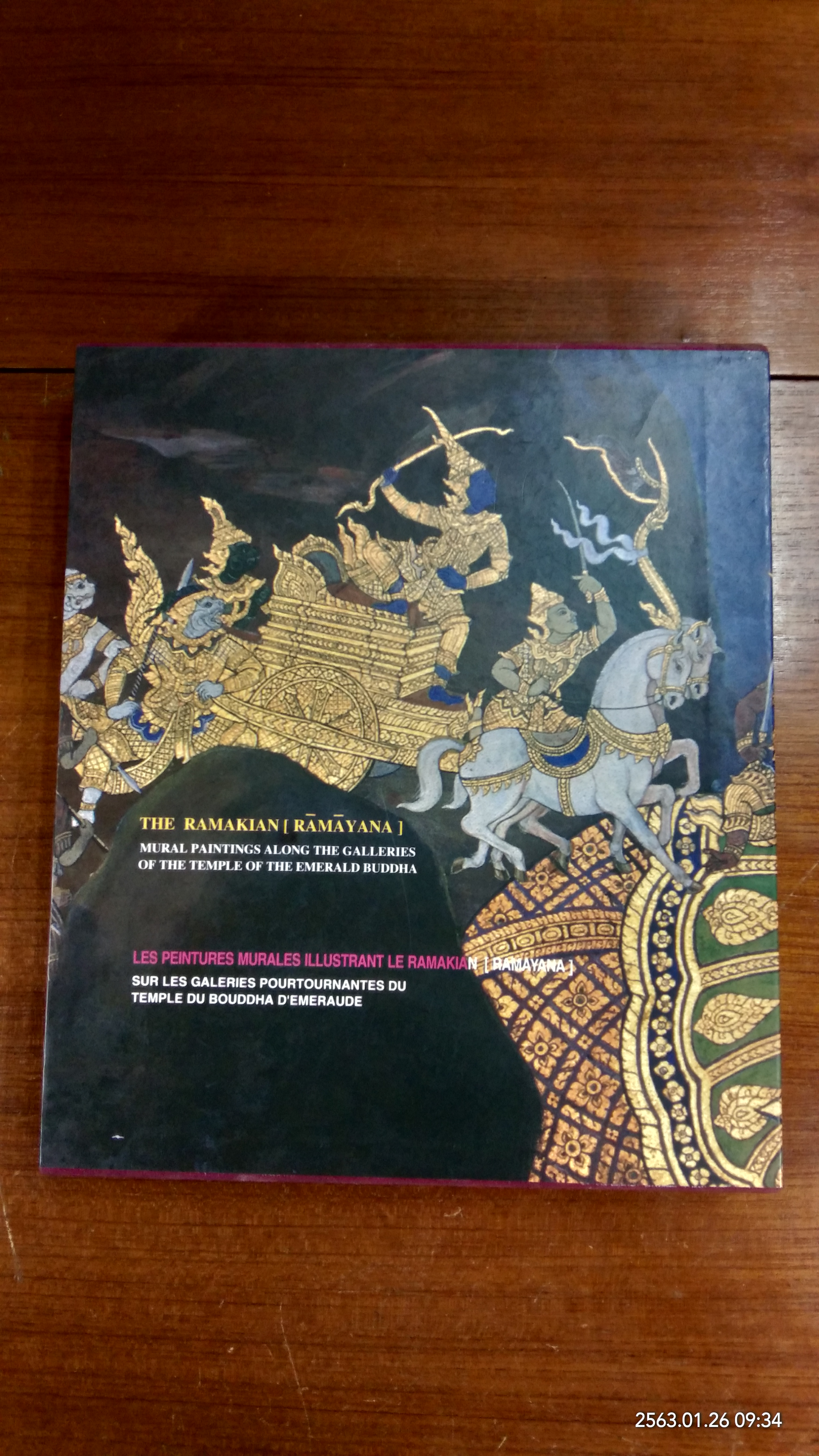 จิตรกรรมฝาผนัง เรื่อง รามเกียรติ์ รอบพระระเบียงวัดพระศรีรัตนศาสดาราม