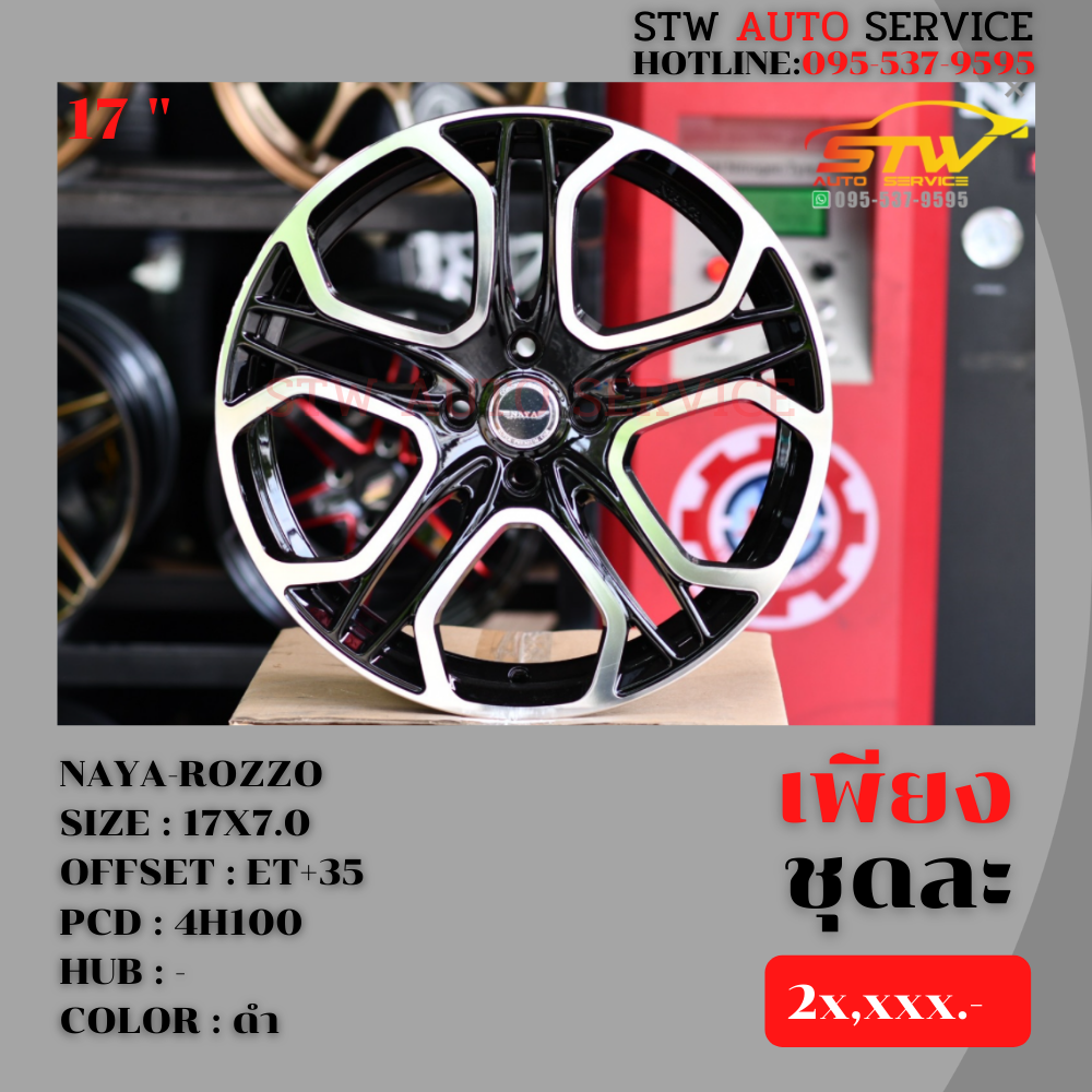 ล้อแม็กซ์ NAYA-ROZZO 17"x7.0" 4H100 ET+35
