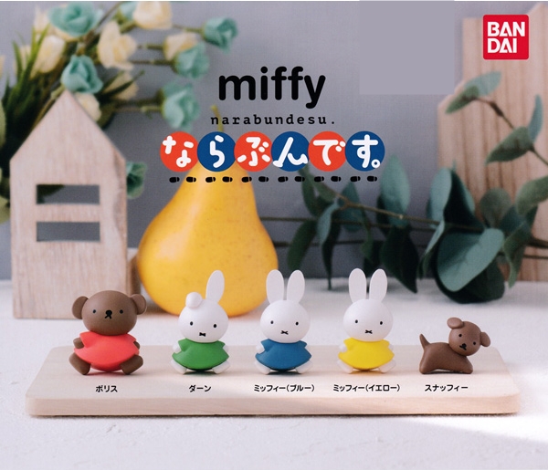 เซ็ตโมเดลกระต่าย miffy narabundesu - miffy is the best ครบเซ็ต 5 ตัว