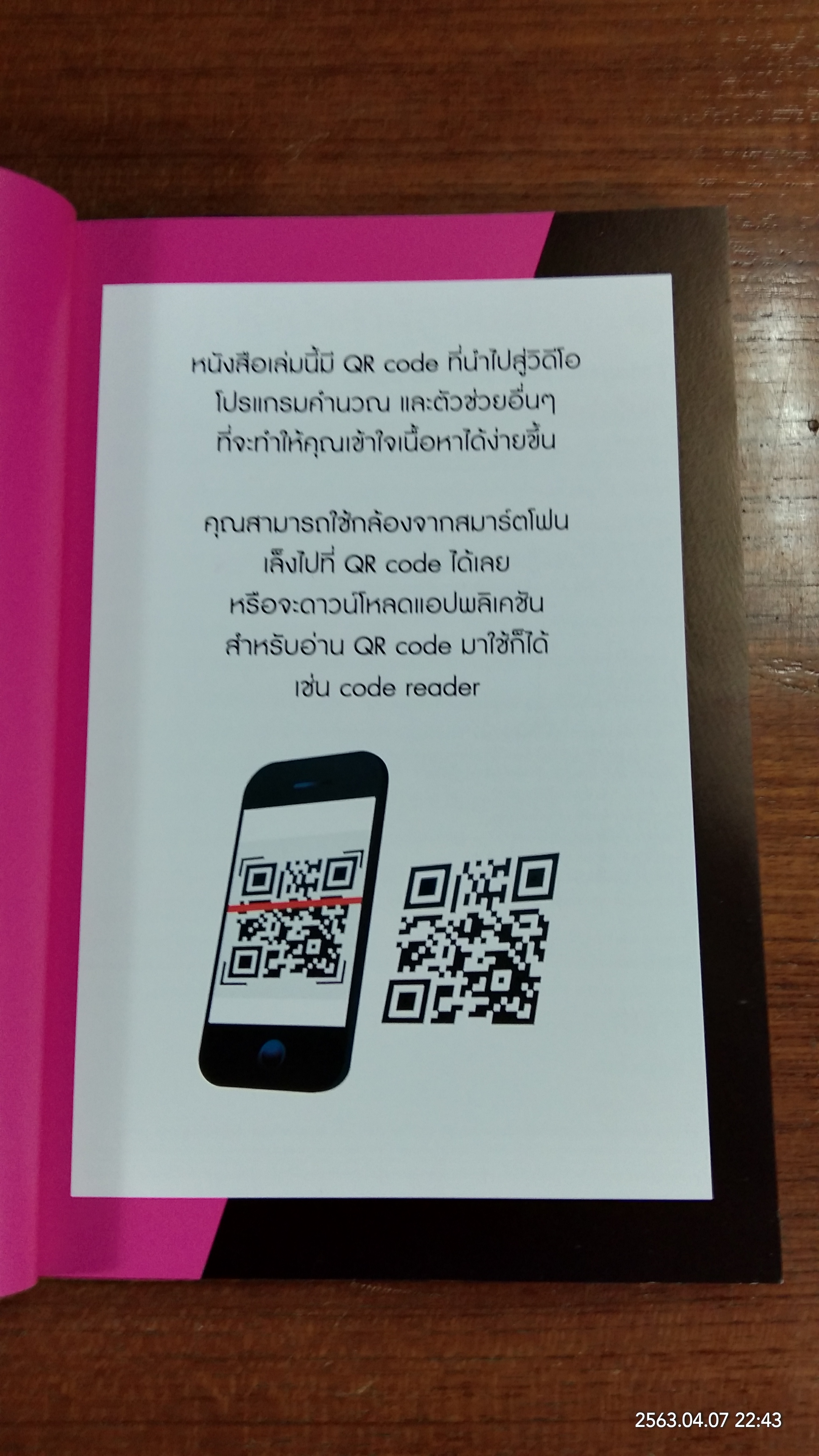 คีโตมือใหม่ กินอะไรดี / ไอซ์