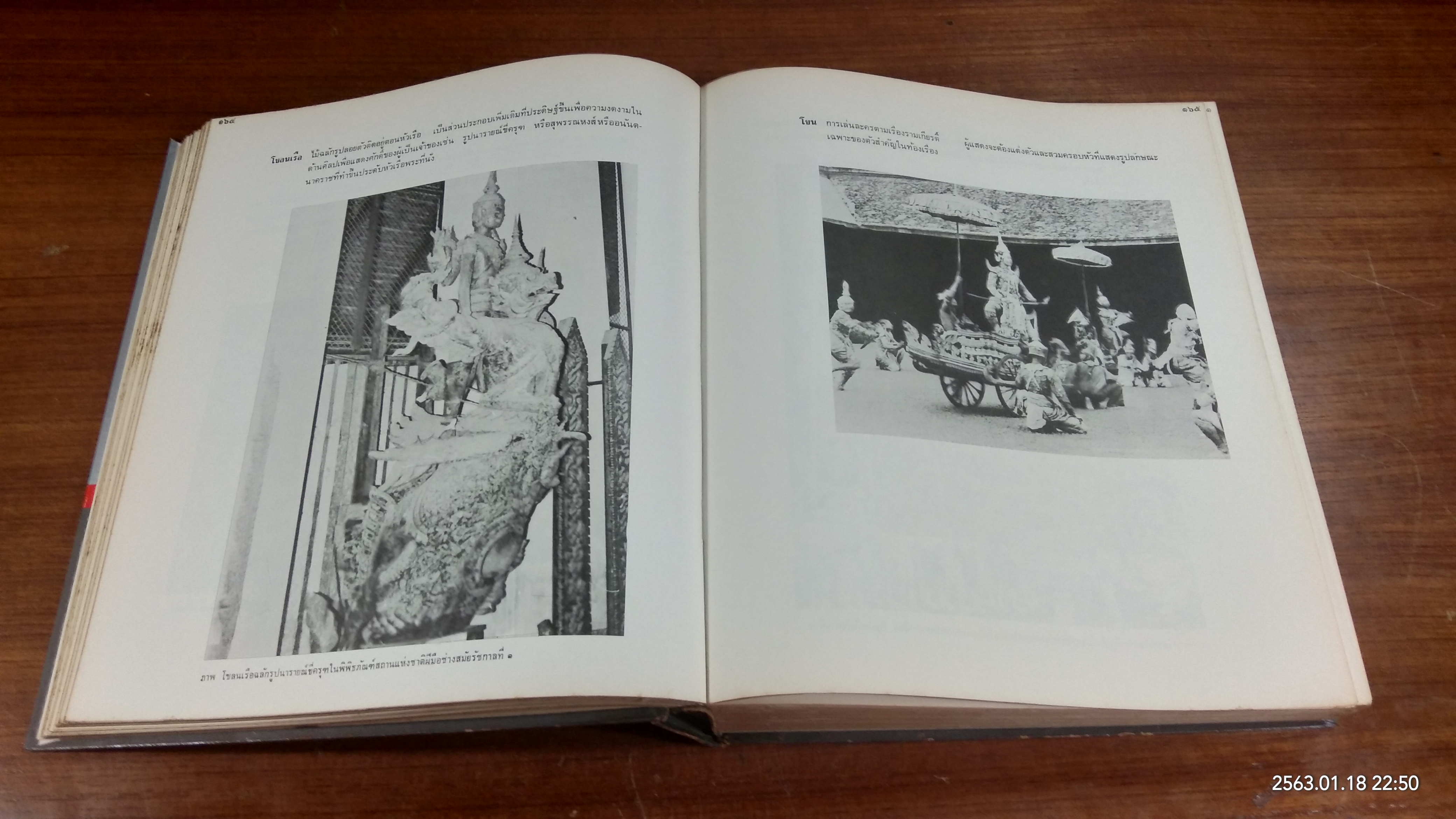 พจนานุกรมสถาปัตยกรรม และ ศิลปเกี่ยวเนื่อง / โชติ กัลยาณมิตร