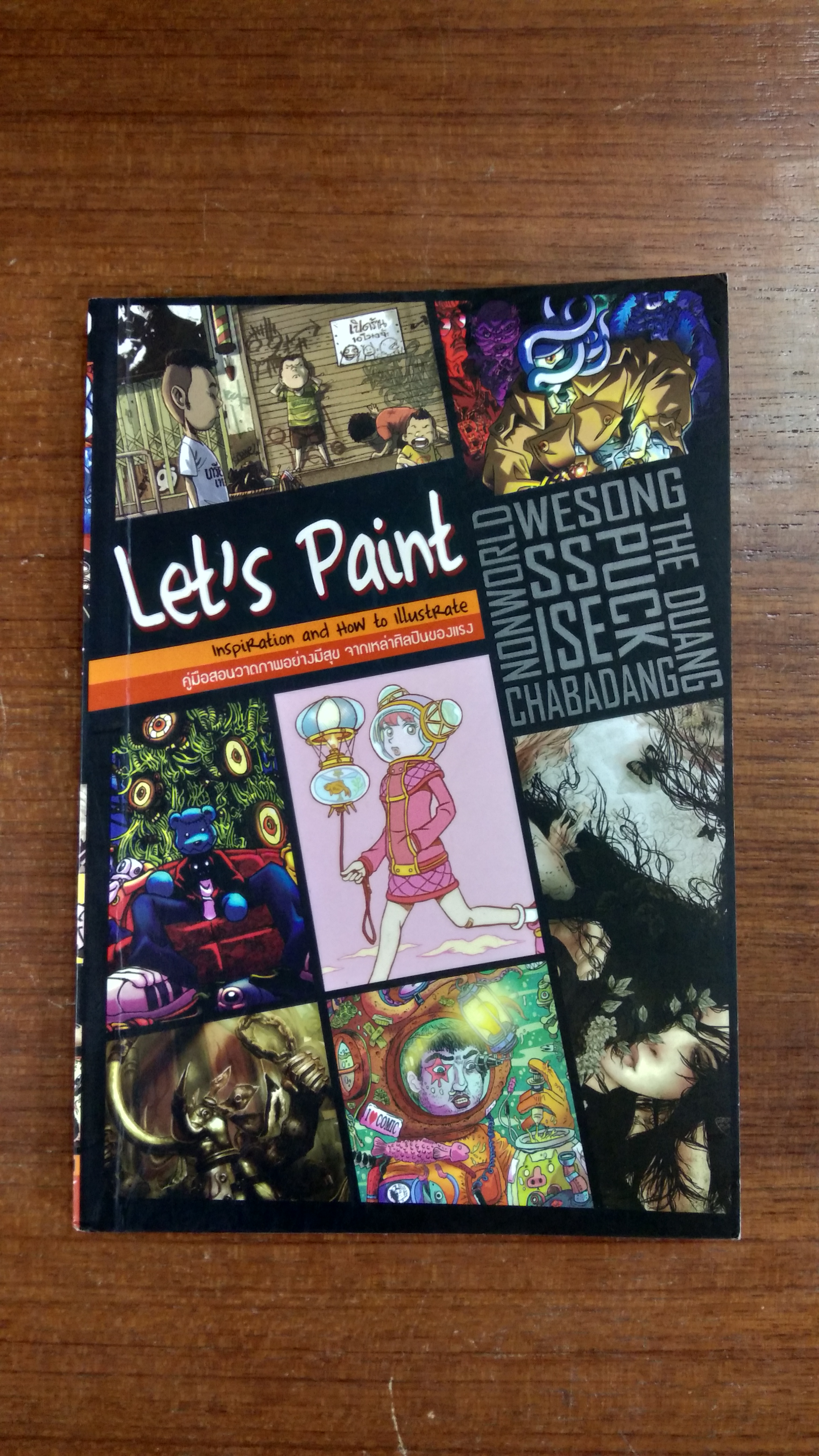 LET'S pAINT คู่มือสอนวาดภาพอย่างมีสุข จากเหล่าศิลปินของแรง