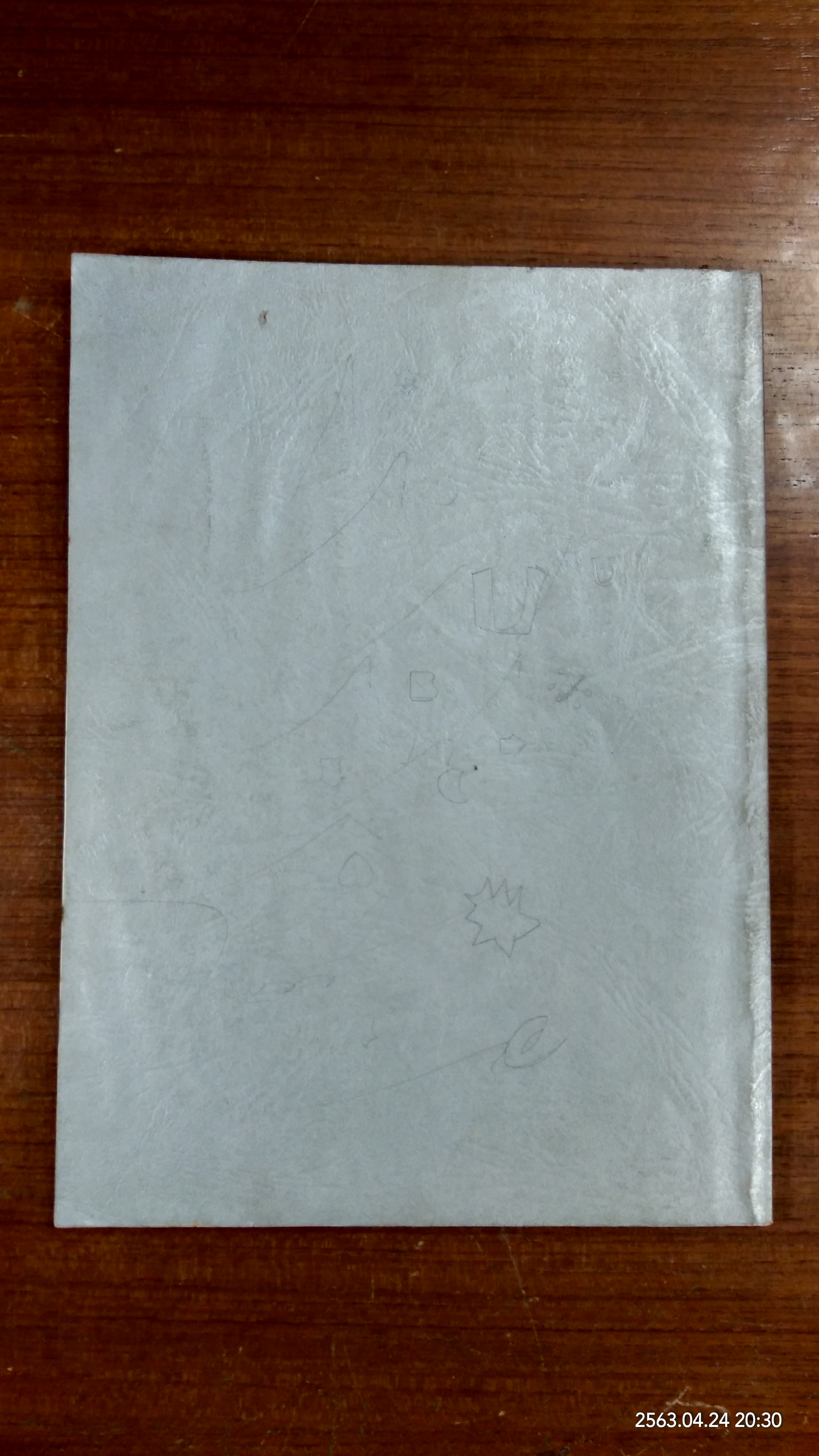 อนุสรณ์ในงานฌาปนกิจศพ นางประมัย ภาคสุวรรณ