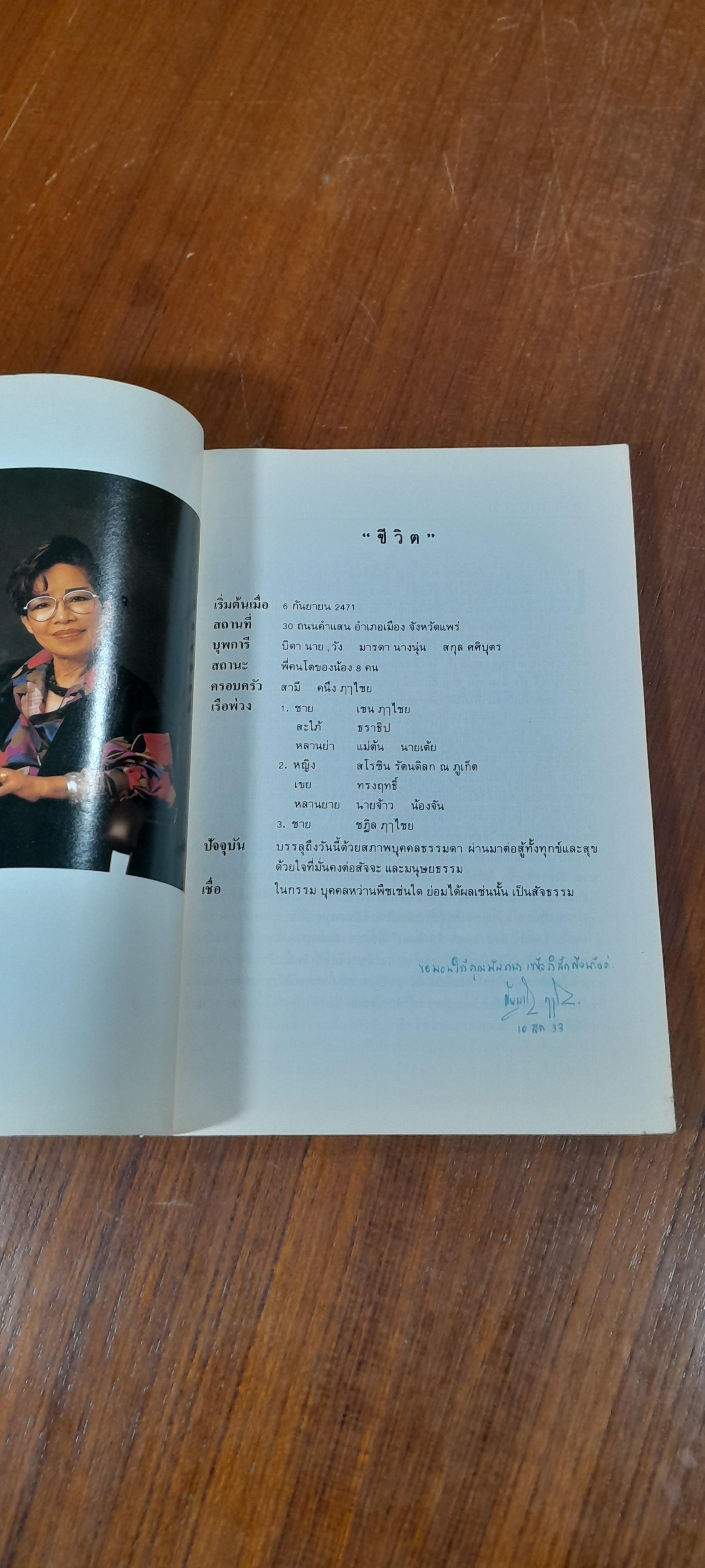 เพชร นิล จินดา (สภาพไม่สมบูรณ์)