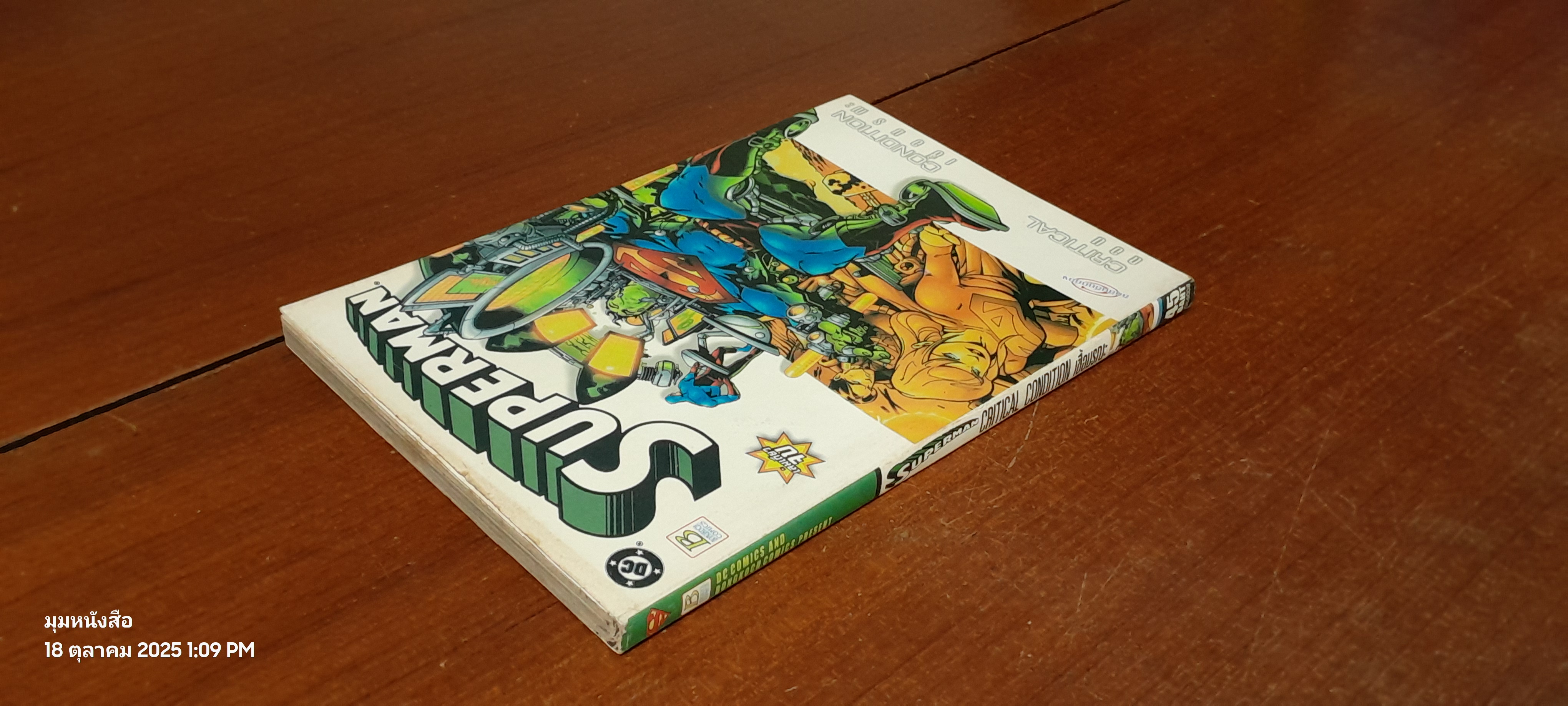 SUPERMAN : CRITICAL CONDITION เชื้อมรณะ