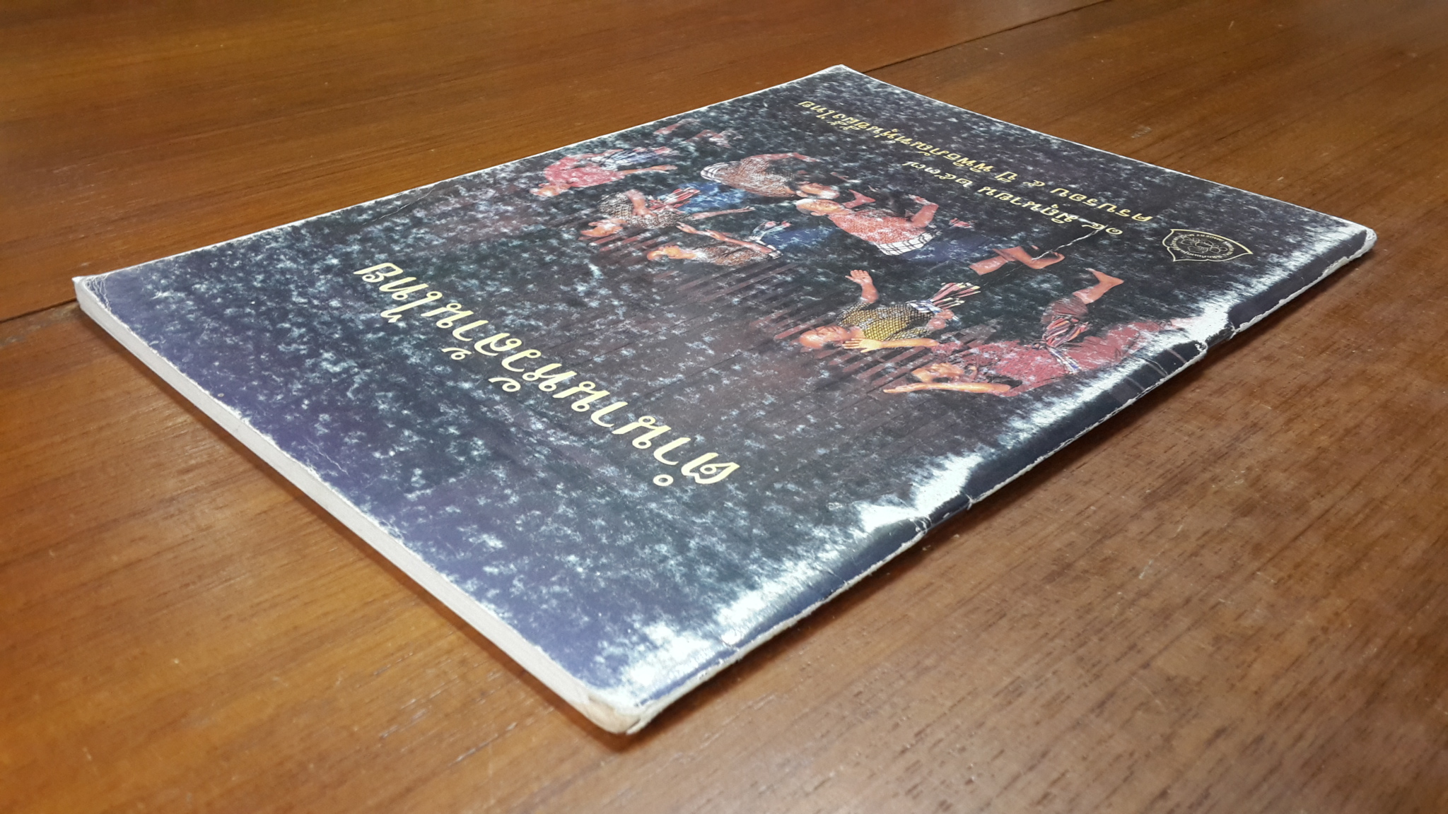 ตำนานหัวล้านไทย / พิพิธภัณฑ์หุ่นขี้ผึ้งไทย