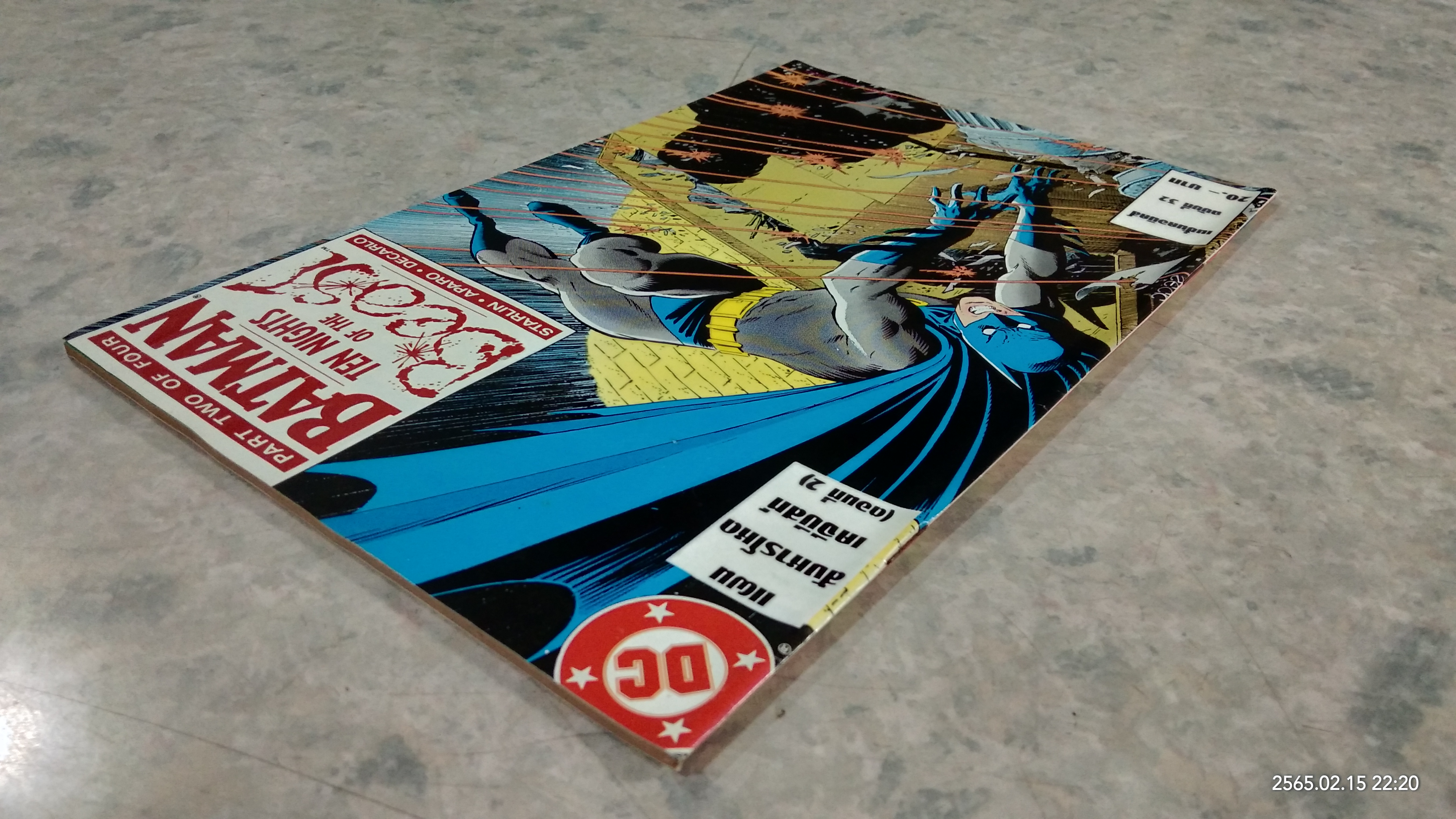 BATMAM ฉบับที่ 32 : เนชั่นคอมิคส์