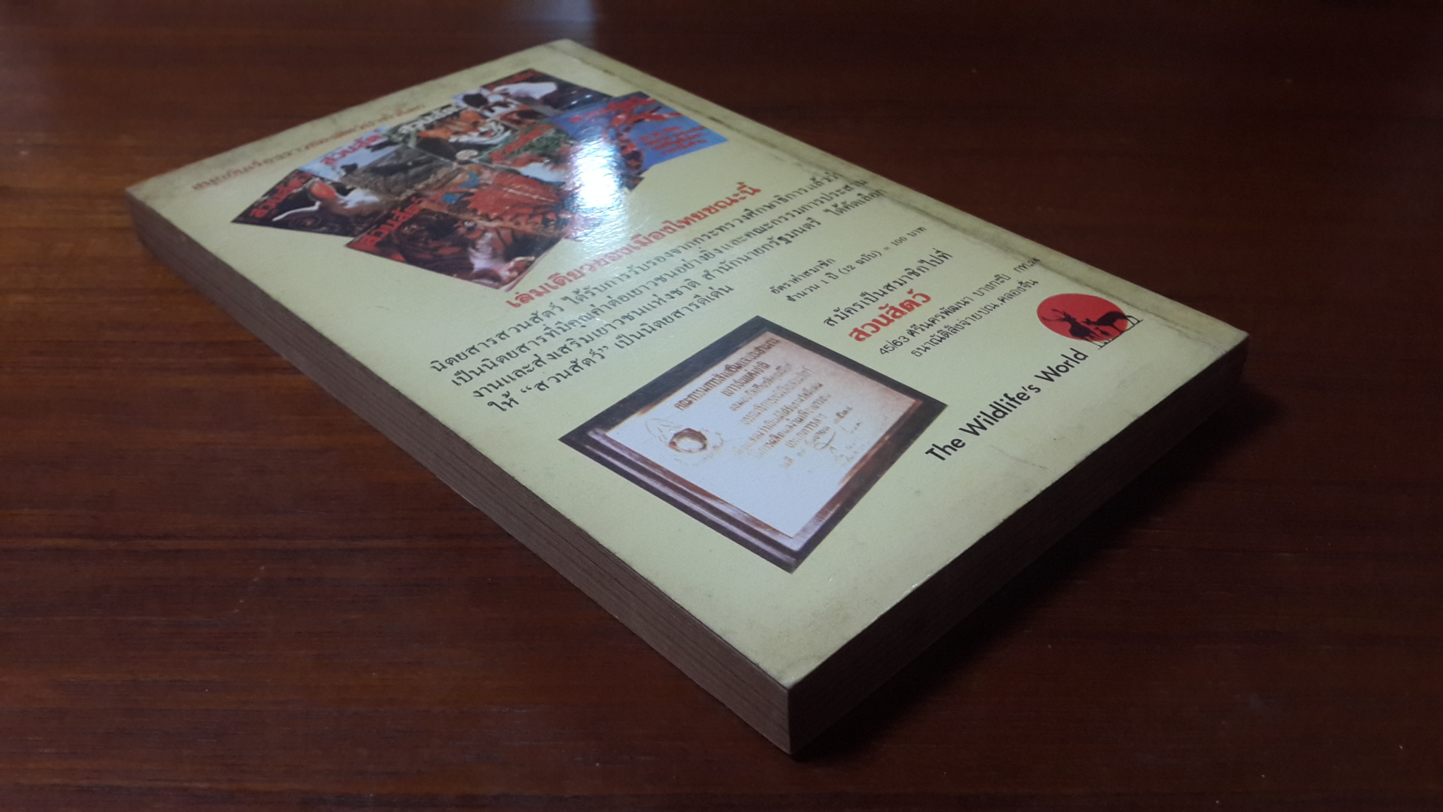 เกร็ดประวัติชีวิต ร.ท.วีระยุทธ ดิษยะศริน พระคู่หมั้น / สุมิตร เหมสถล